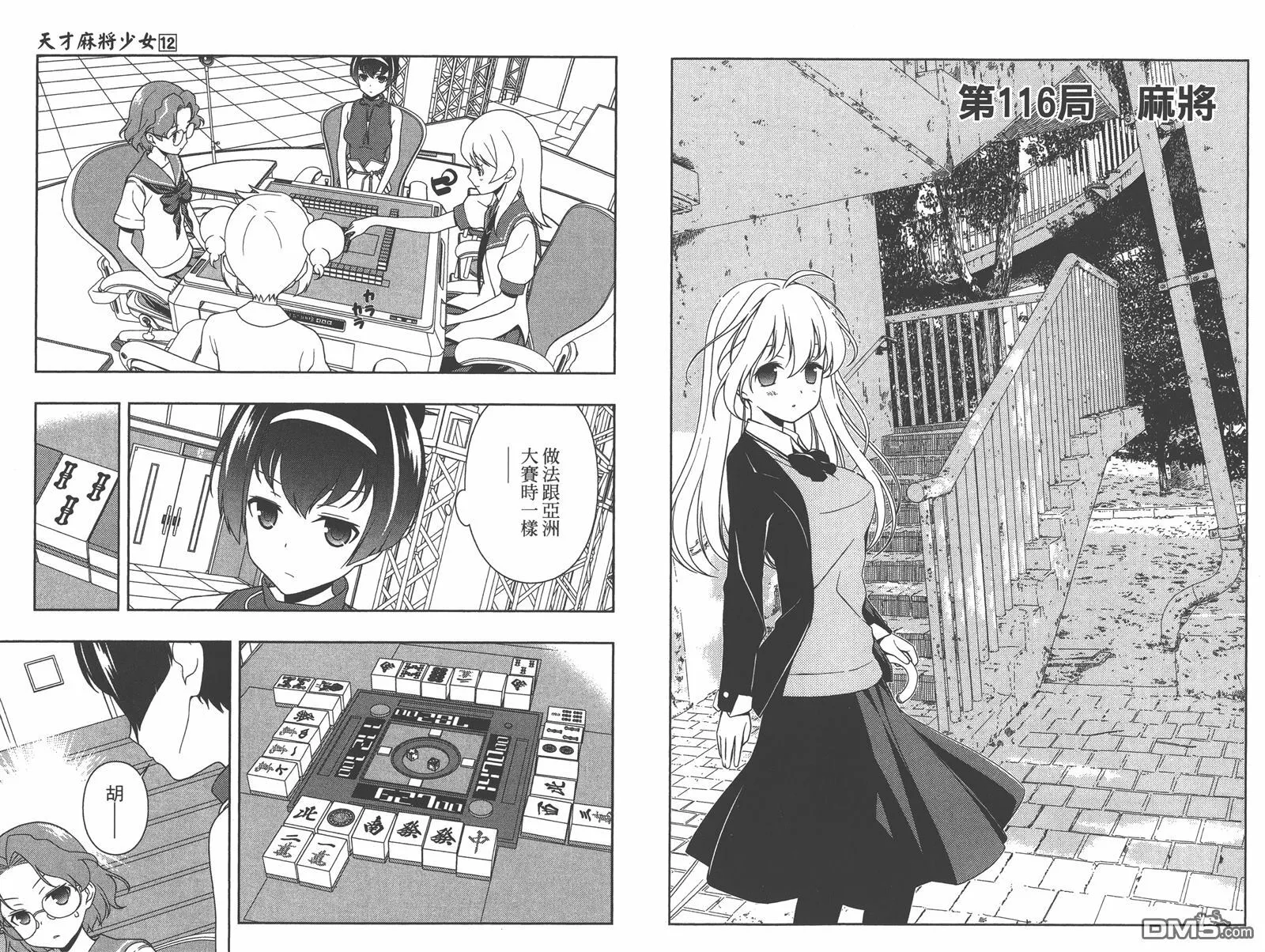 第12卷 第79页