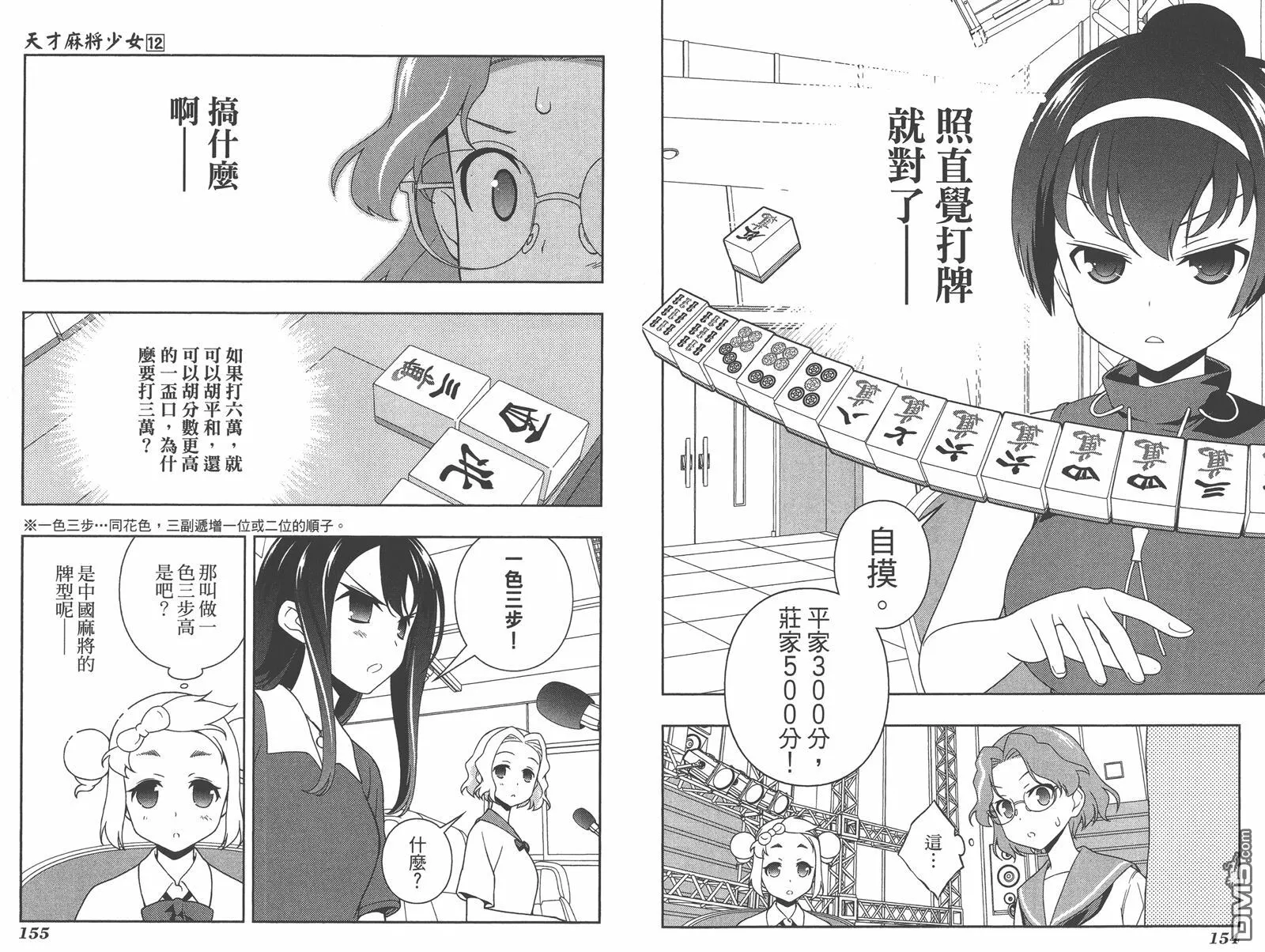 第12卷 第80页