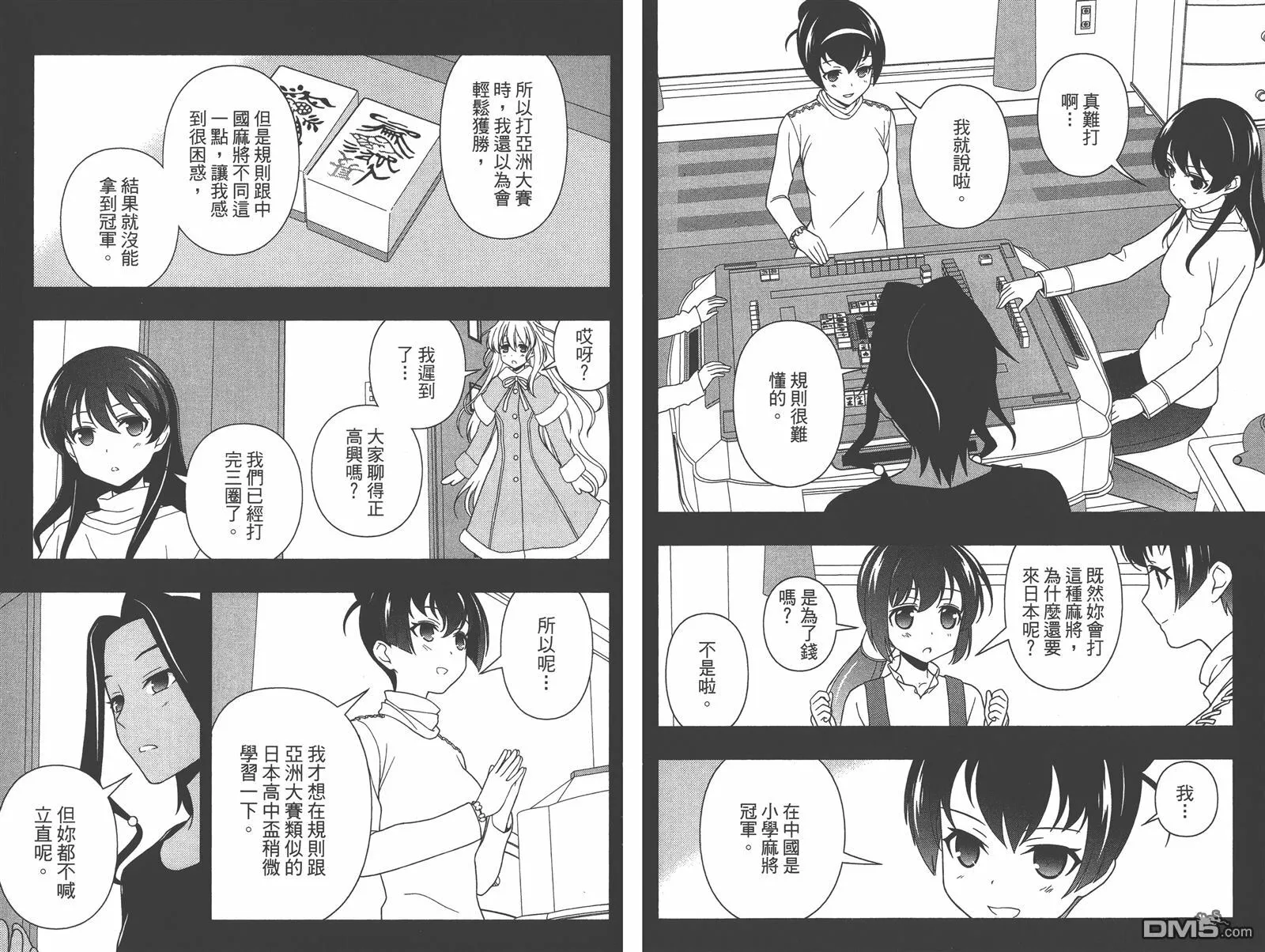 第12卷 第82页