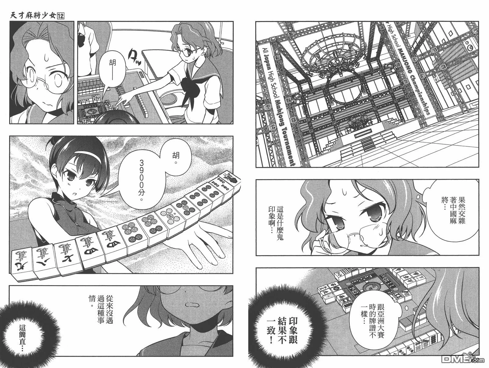 第12卷 第84页