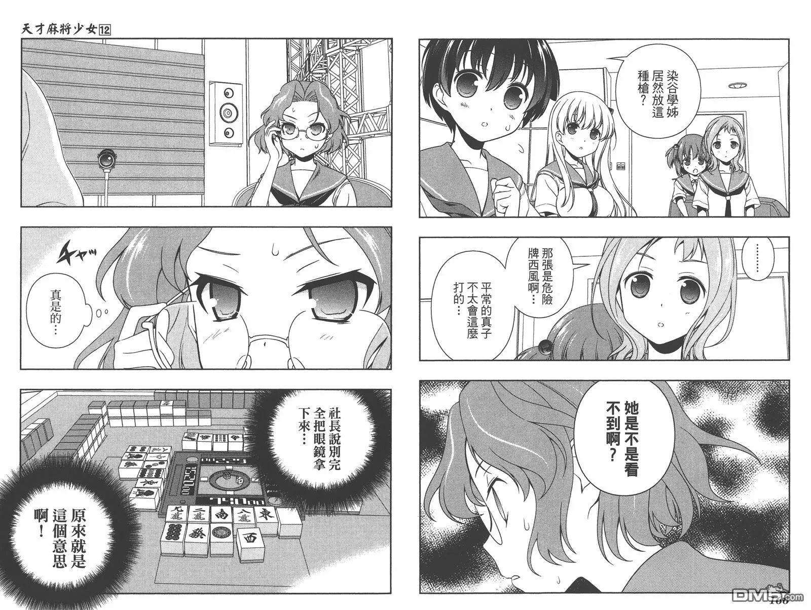 第12卷 第86页
