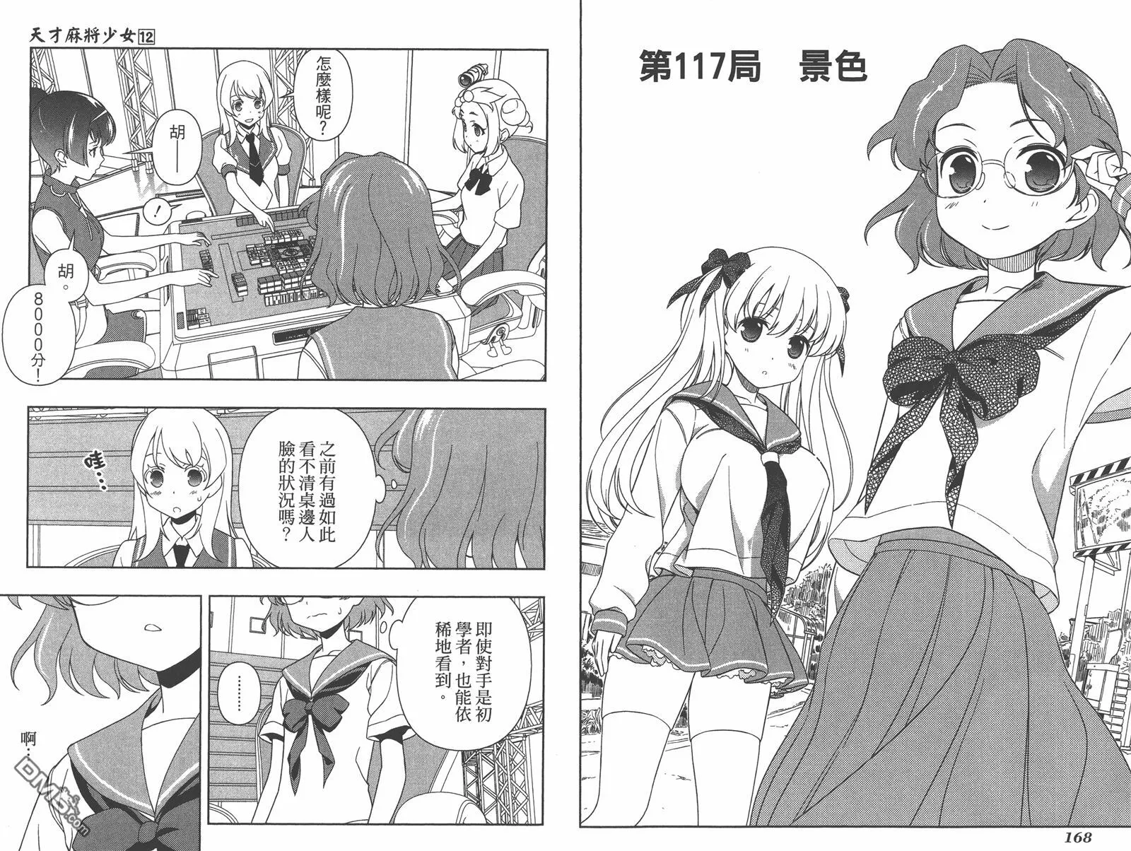 第12卷 第87页