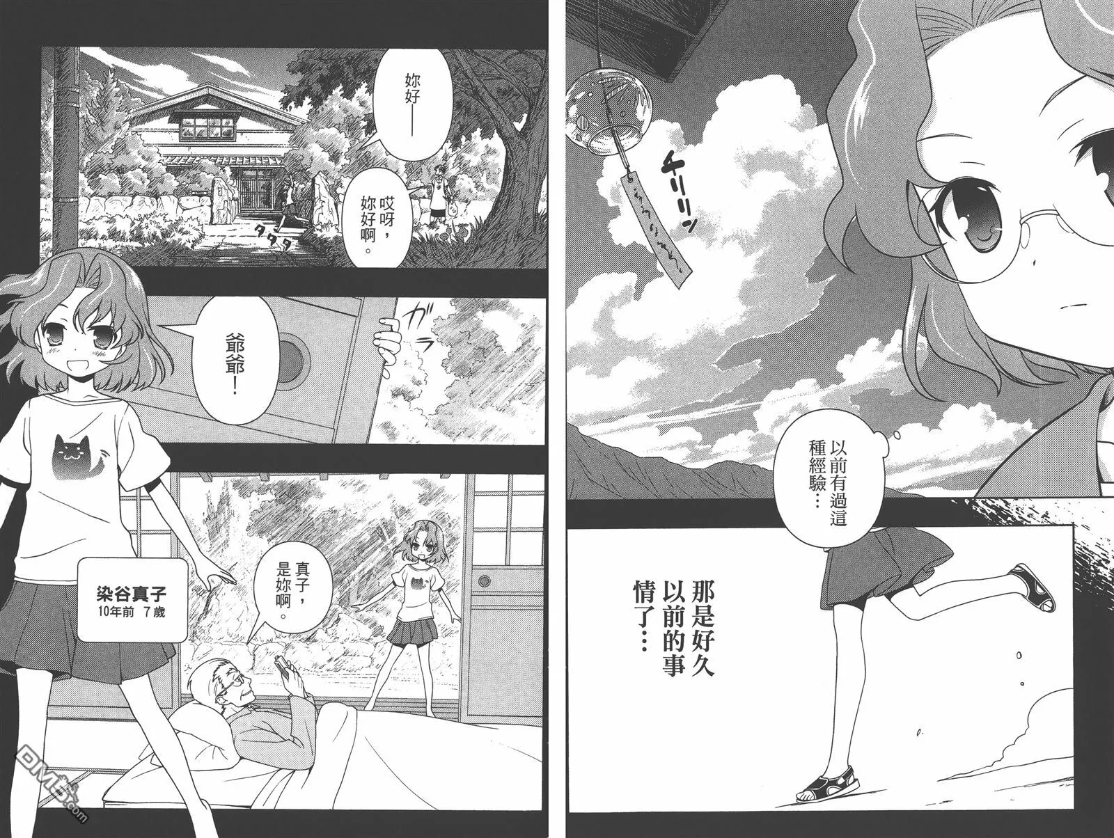第12卷 第88页
