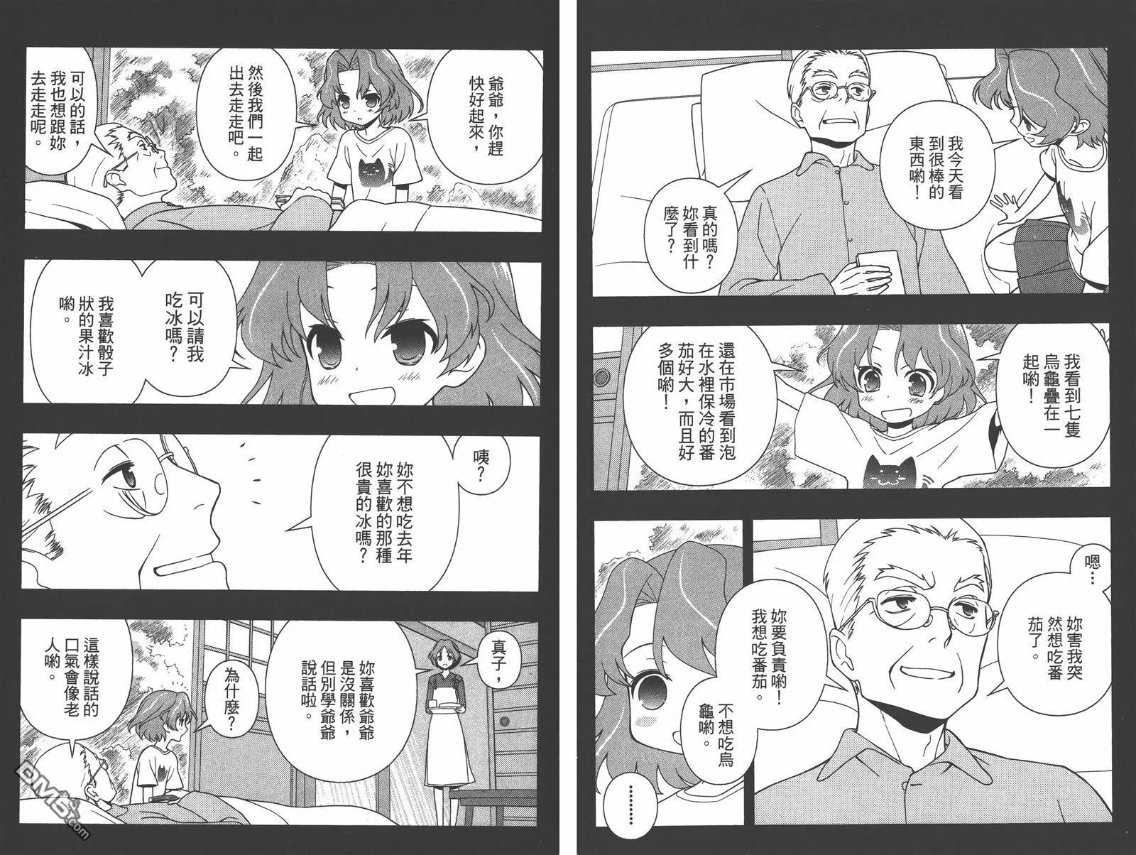 第12卷 第89页