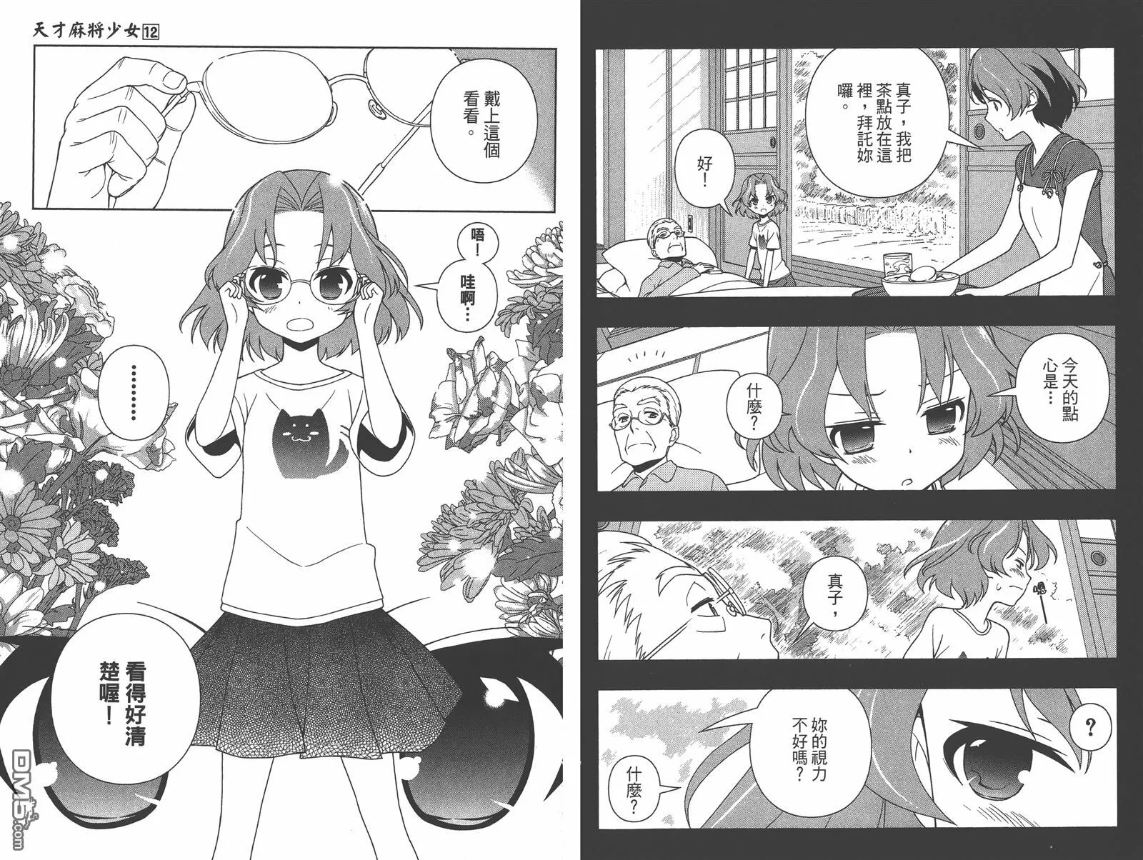 第12卷 第90页