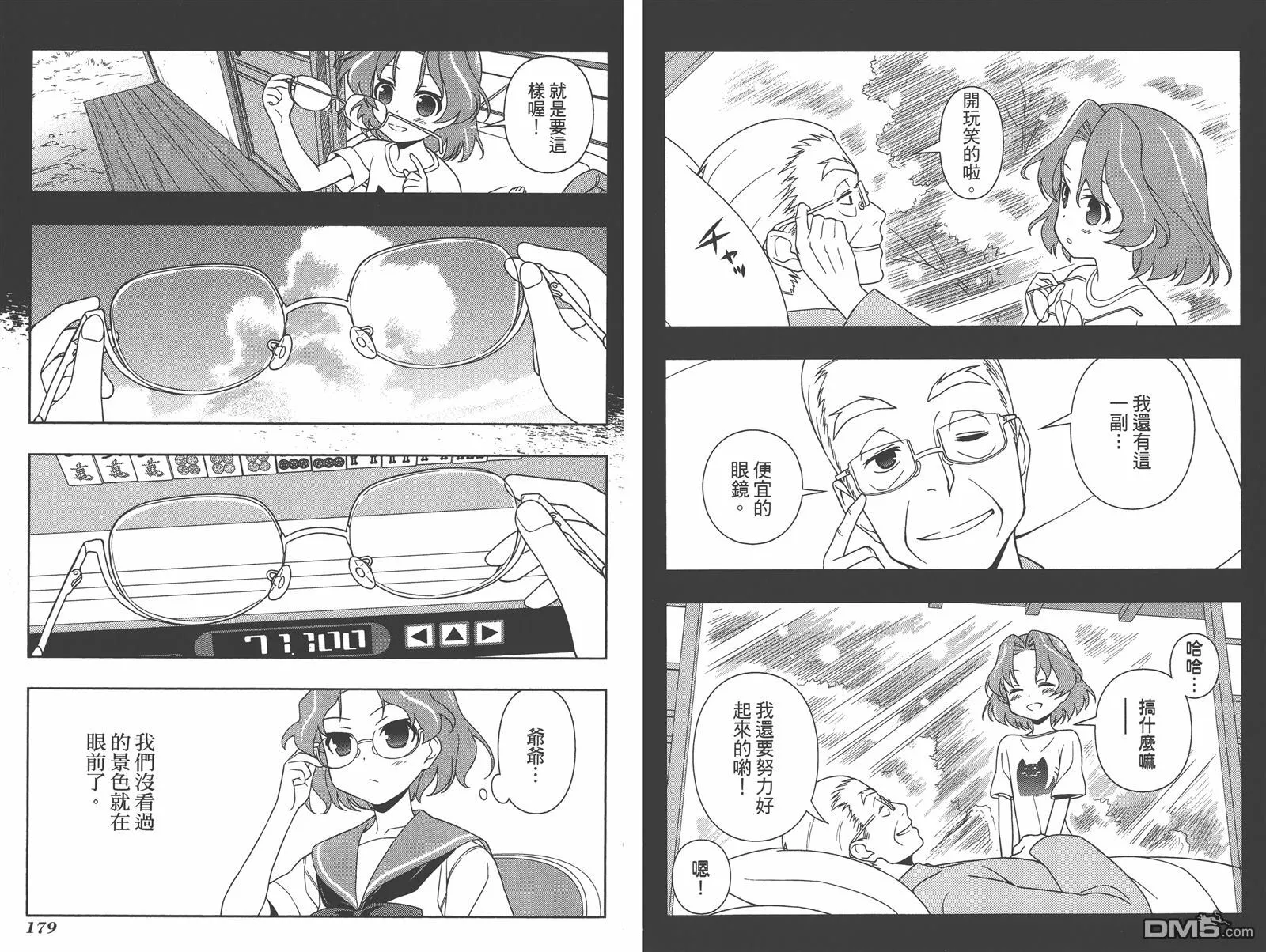 第12卷 第92页