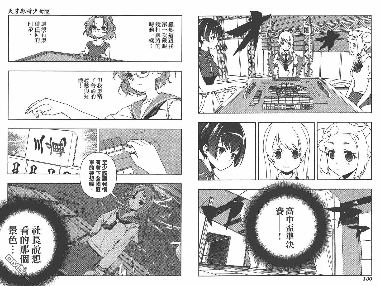 第12卷 第93页