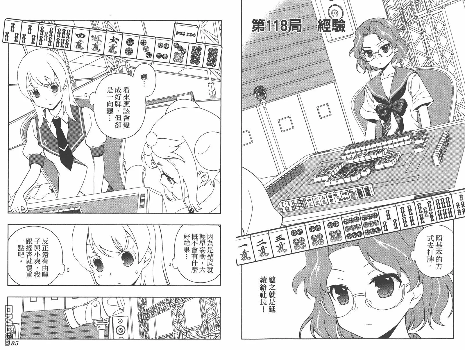 第12卷 第95页