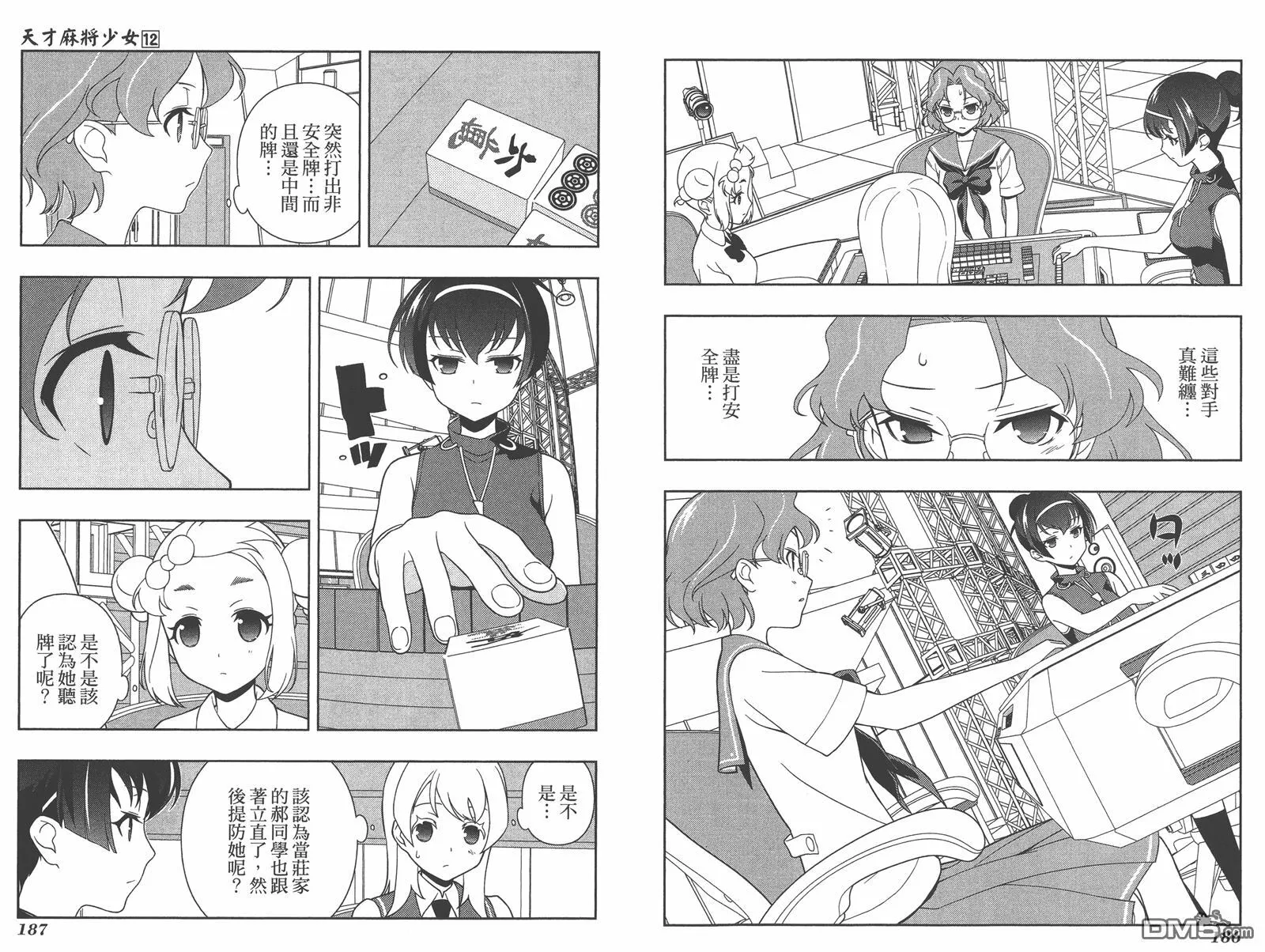 第12卷 第96页
