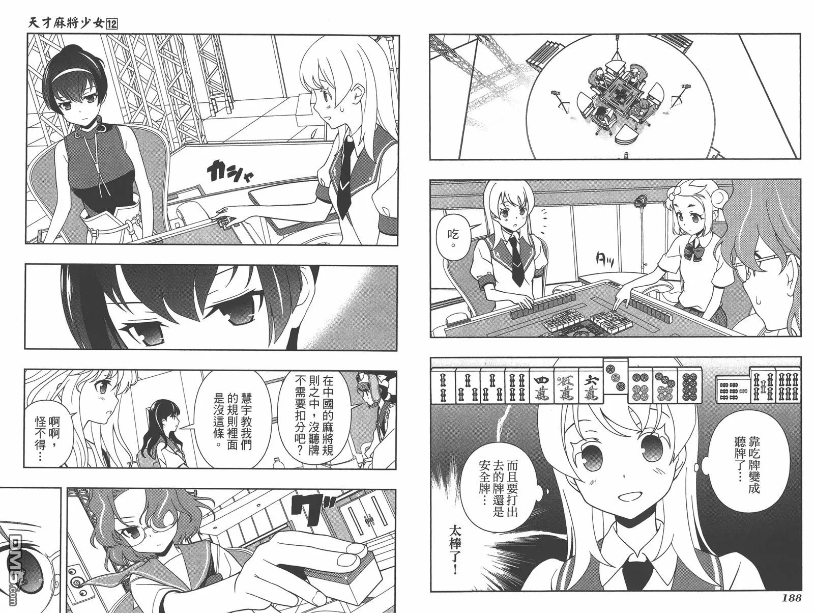 第12卷 第97页