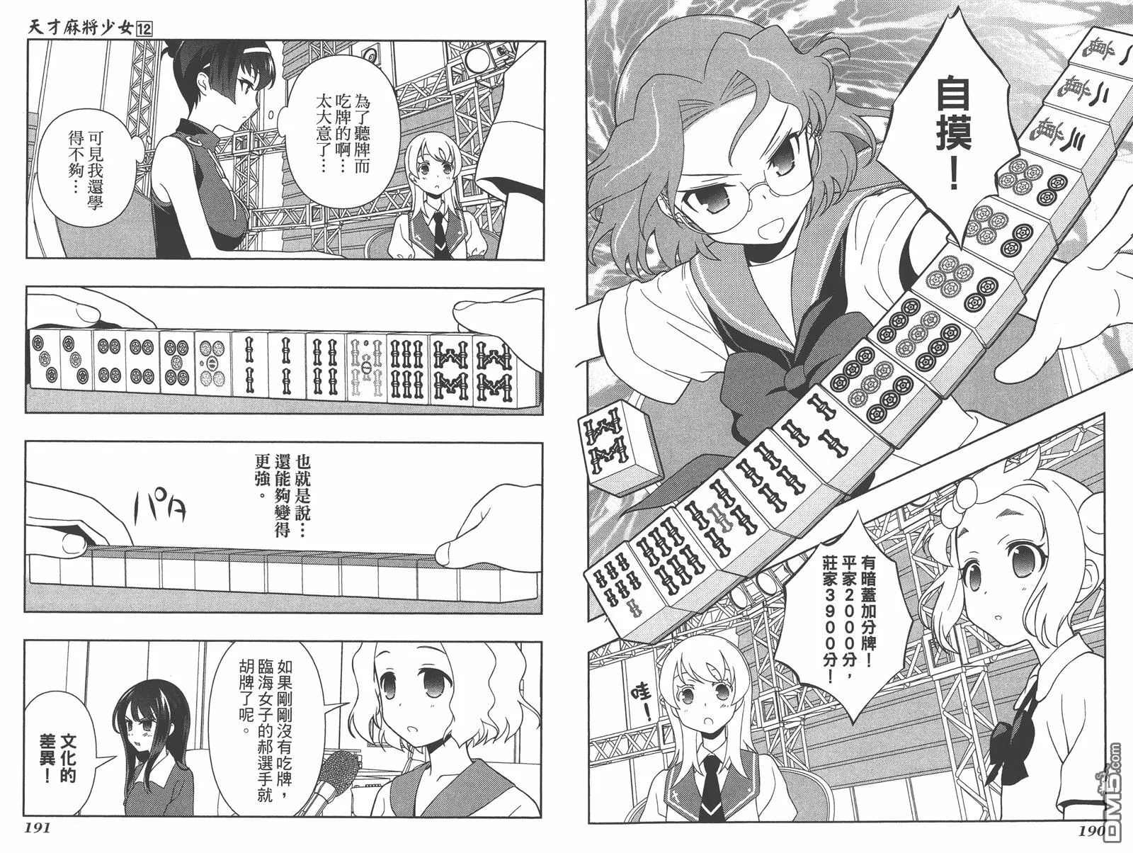 第12卷 第98页