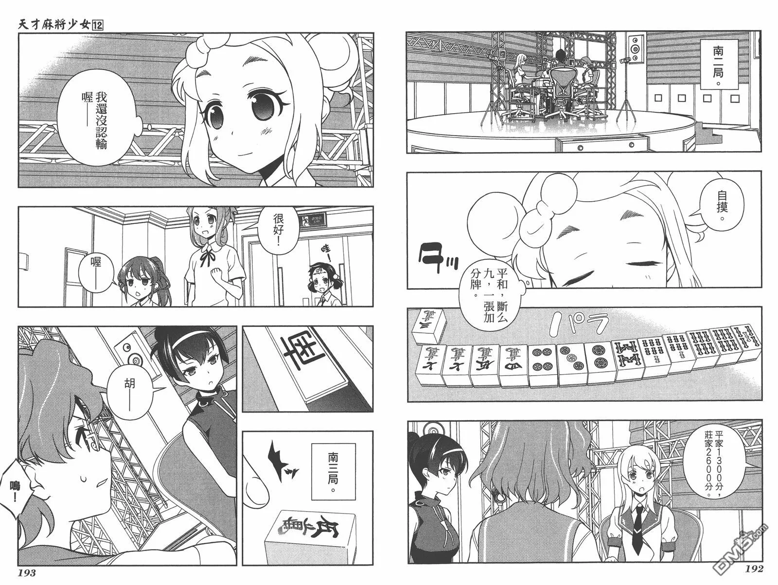 第12卷 第99页