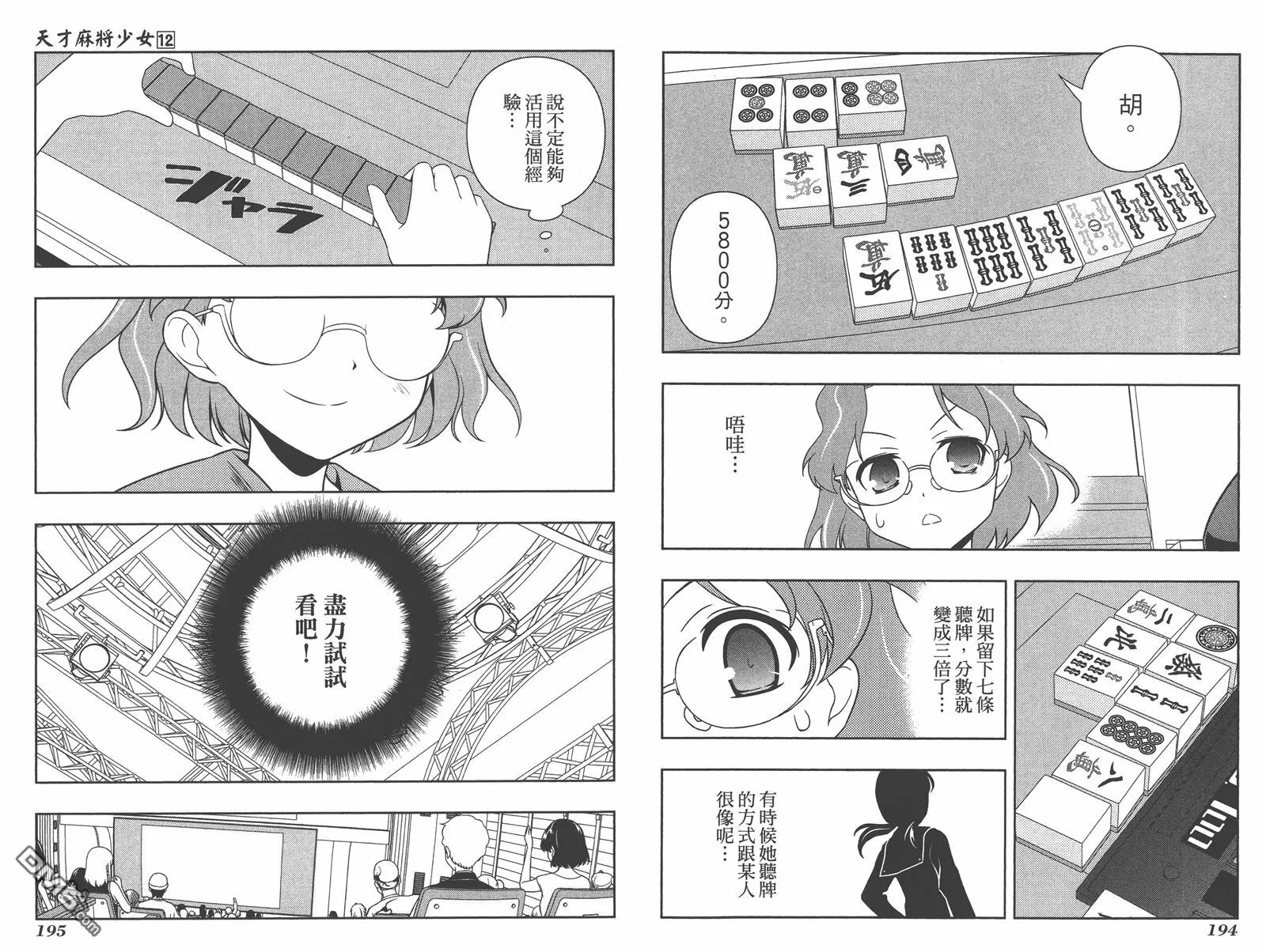 第12卷 第100页