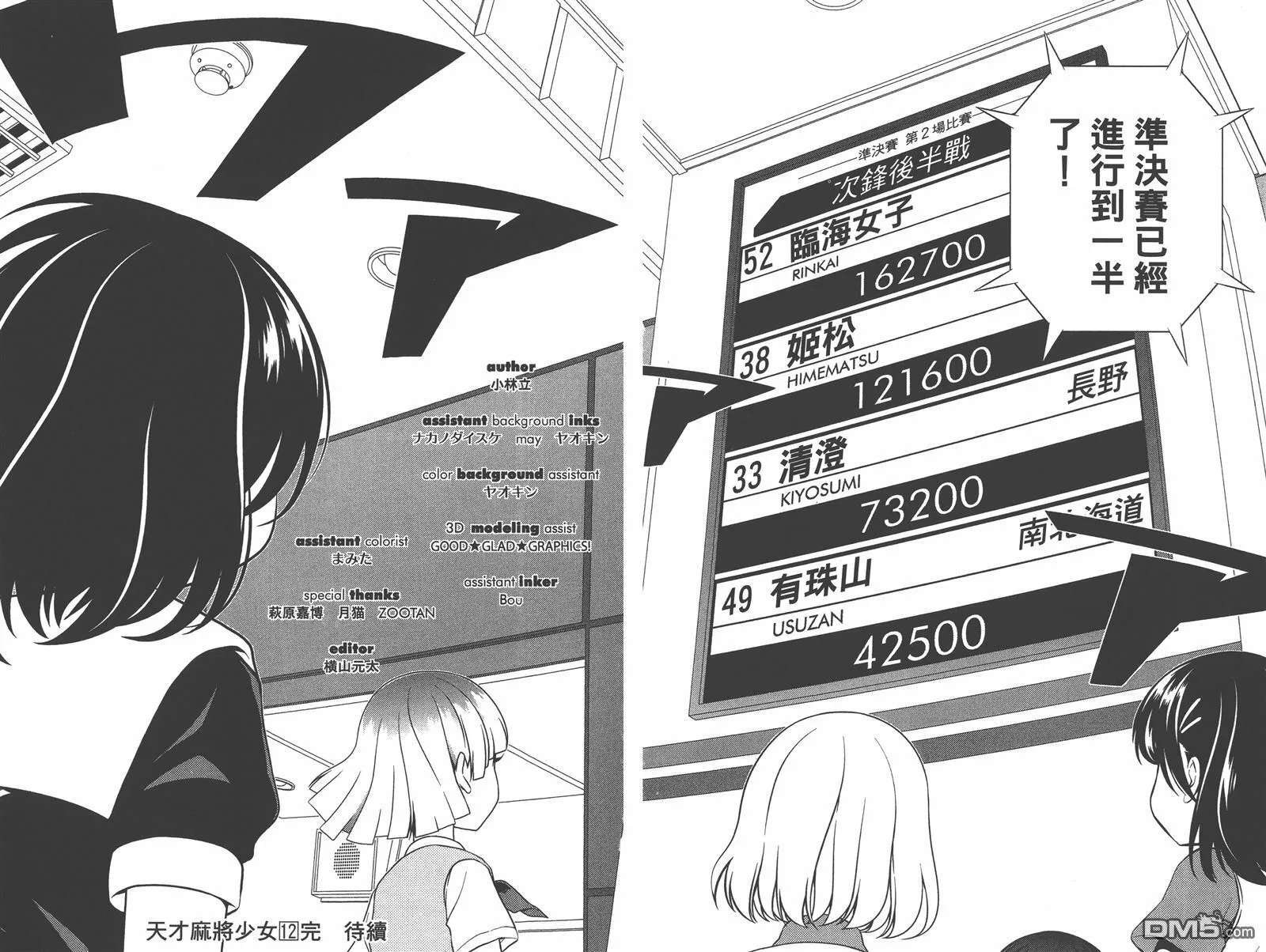 第12卷 第102页