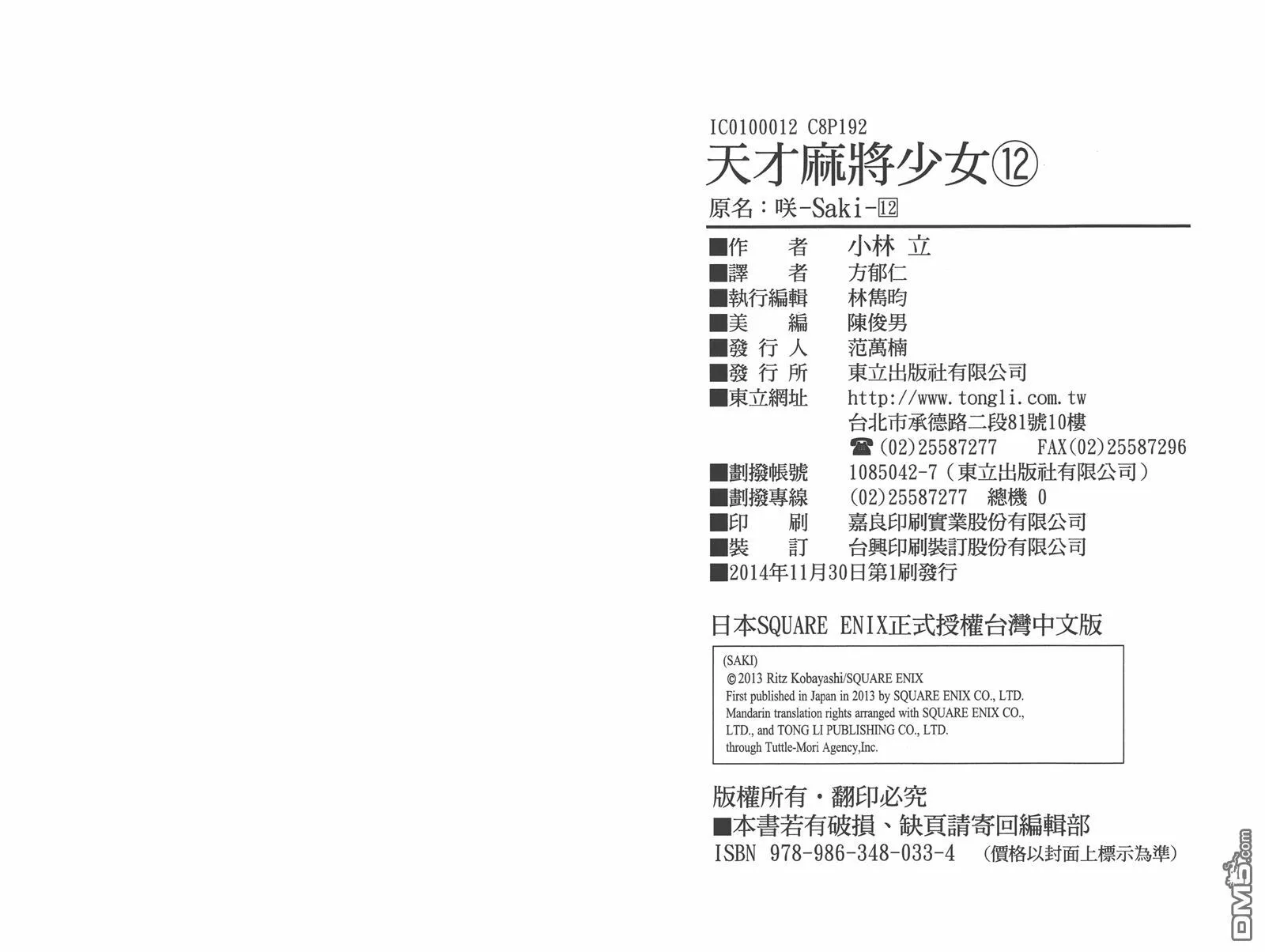 第12卷 第103页