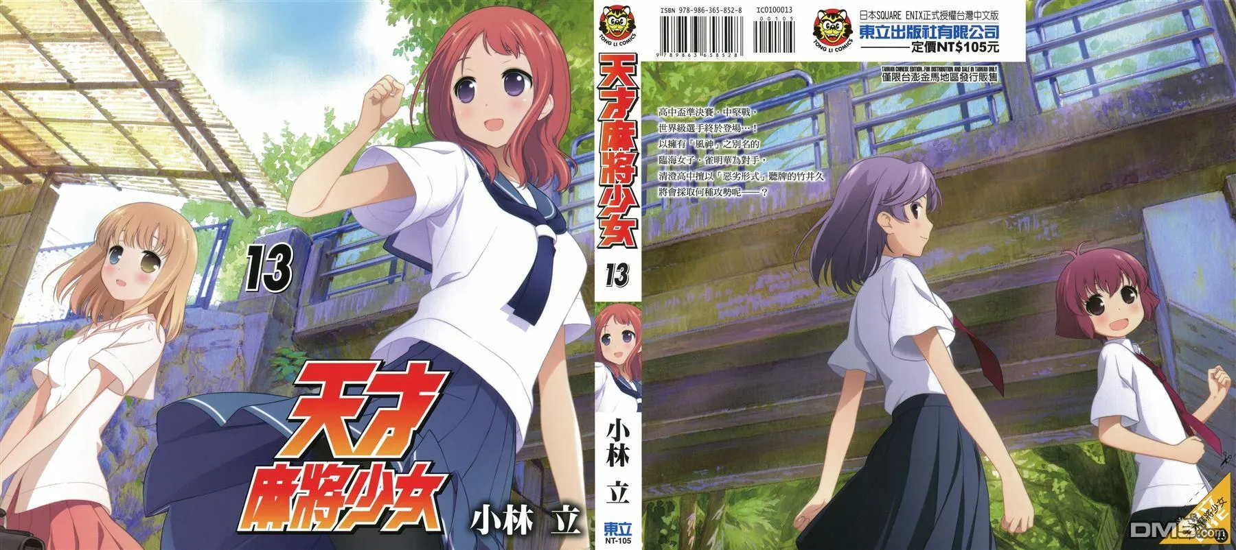 第12卷 第104页