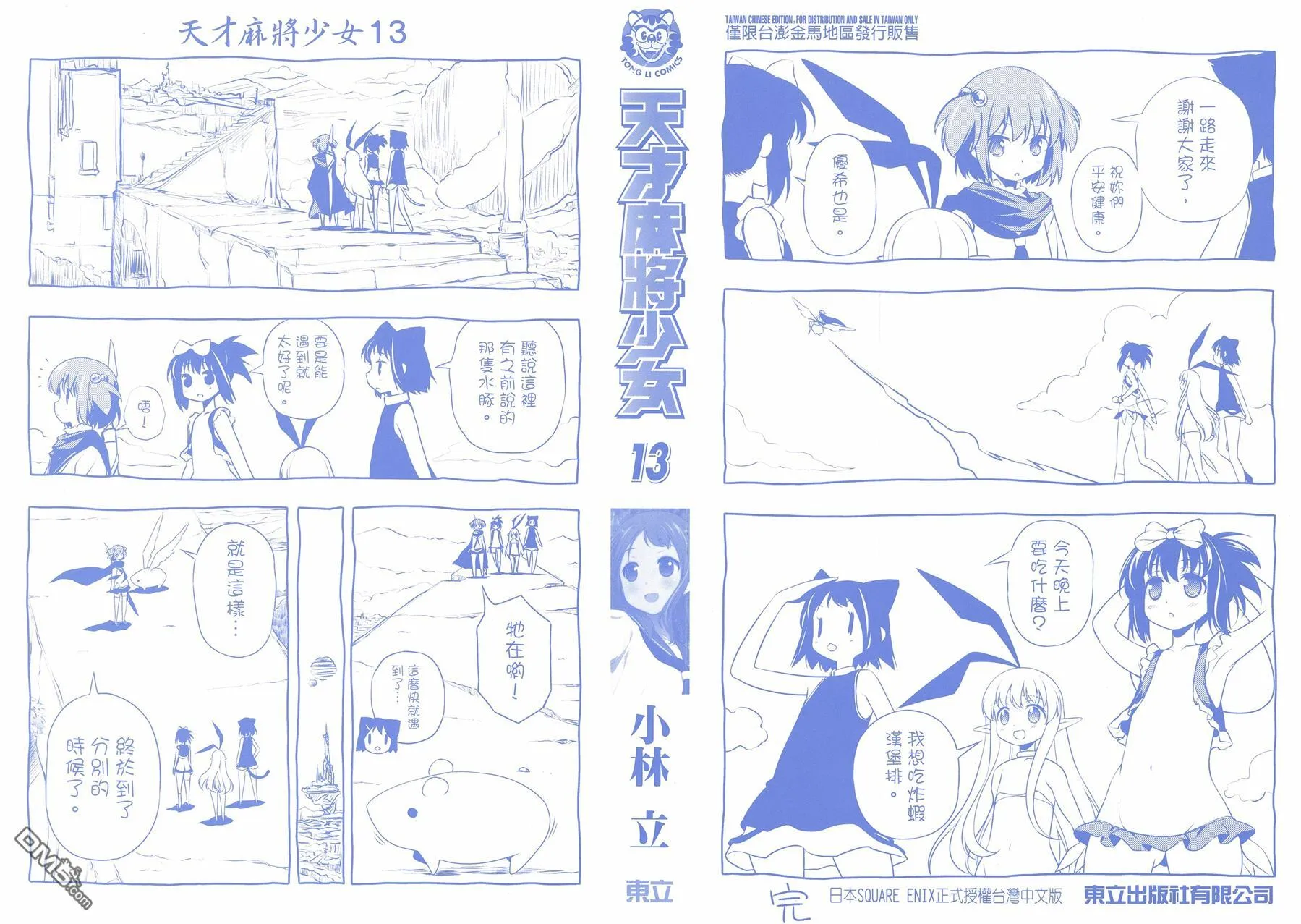 第12卷 第105页