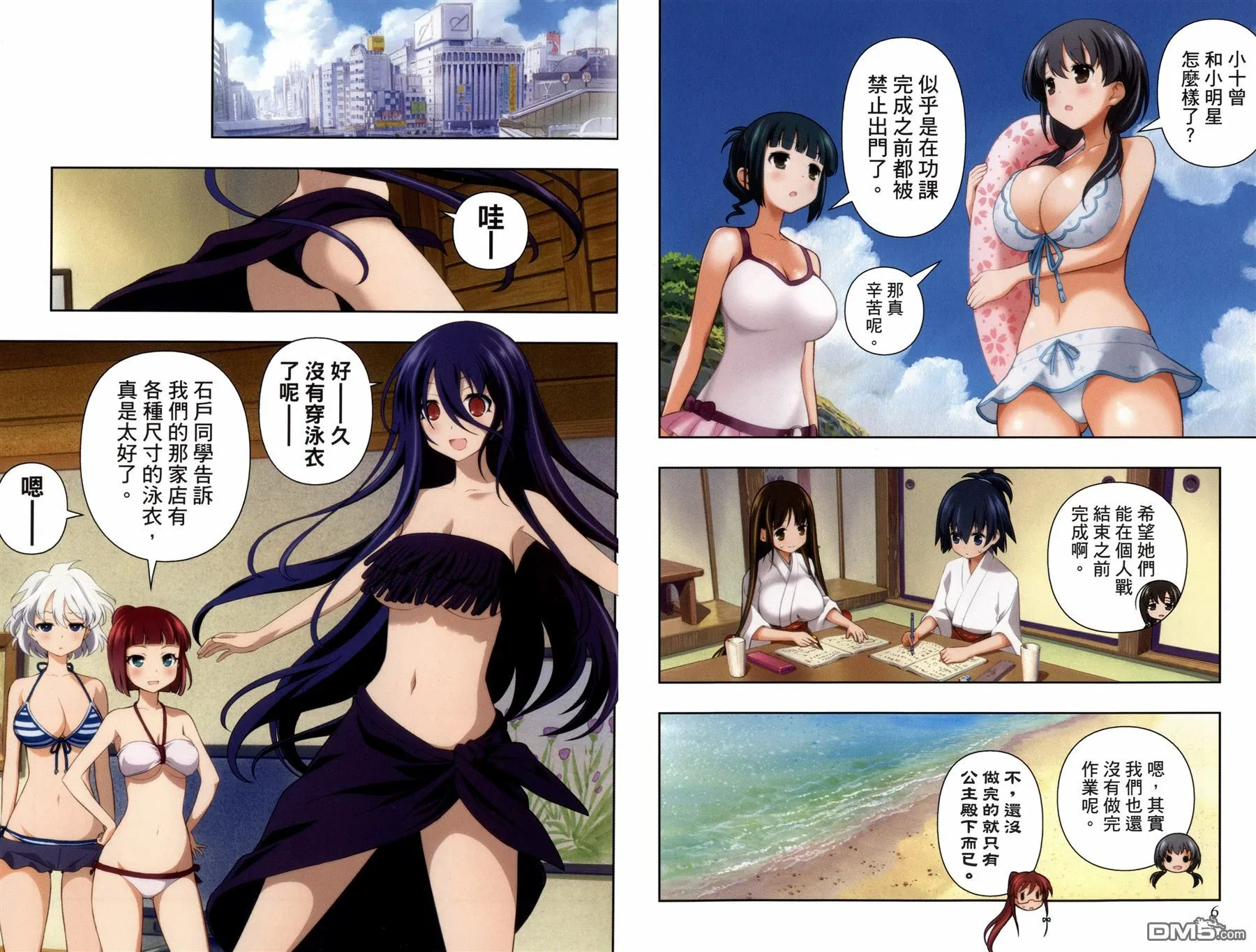 第13卷 第6页