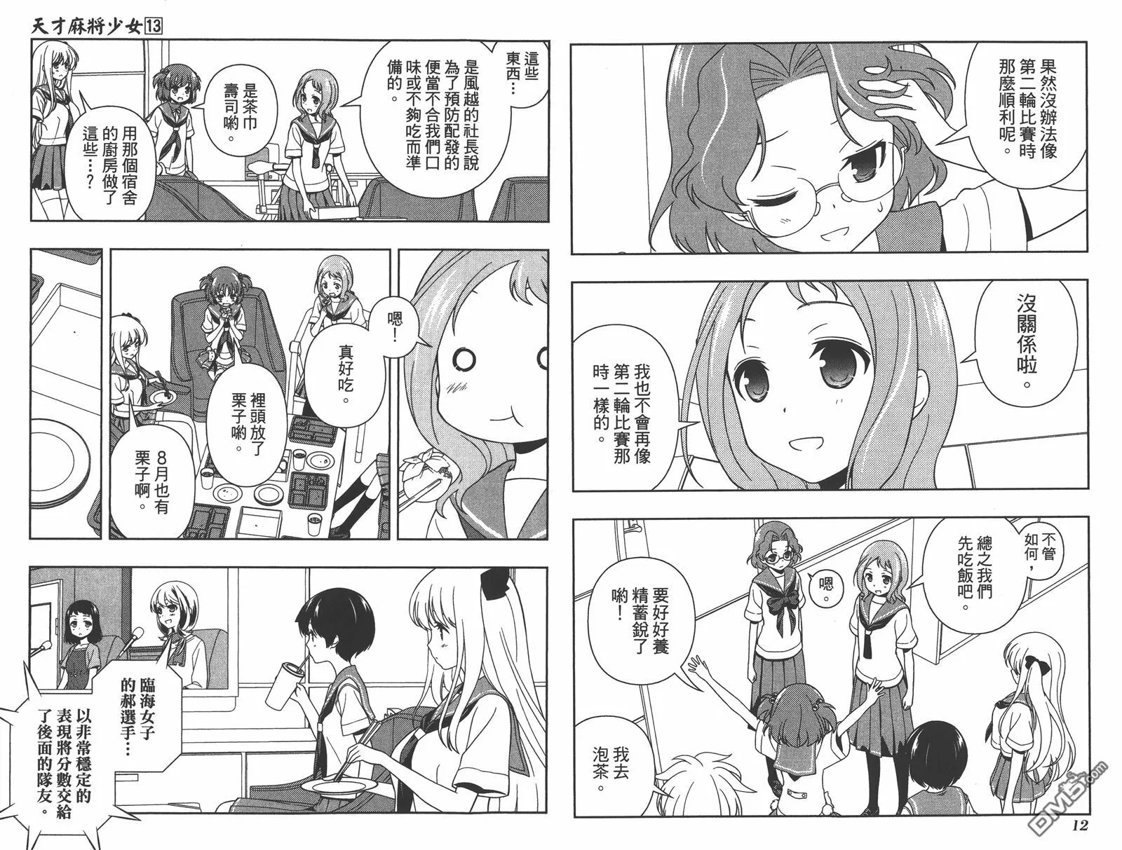 第13卷 第9页