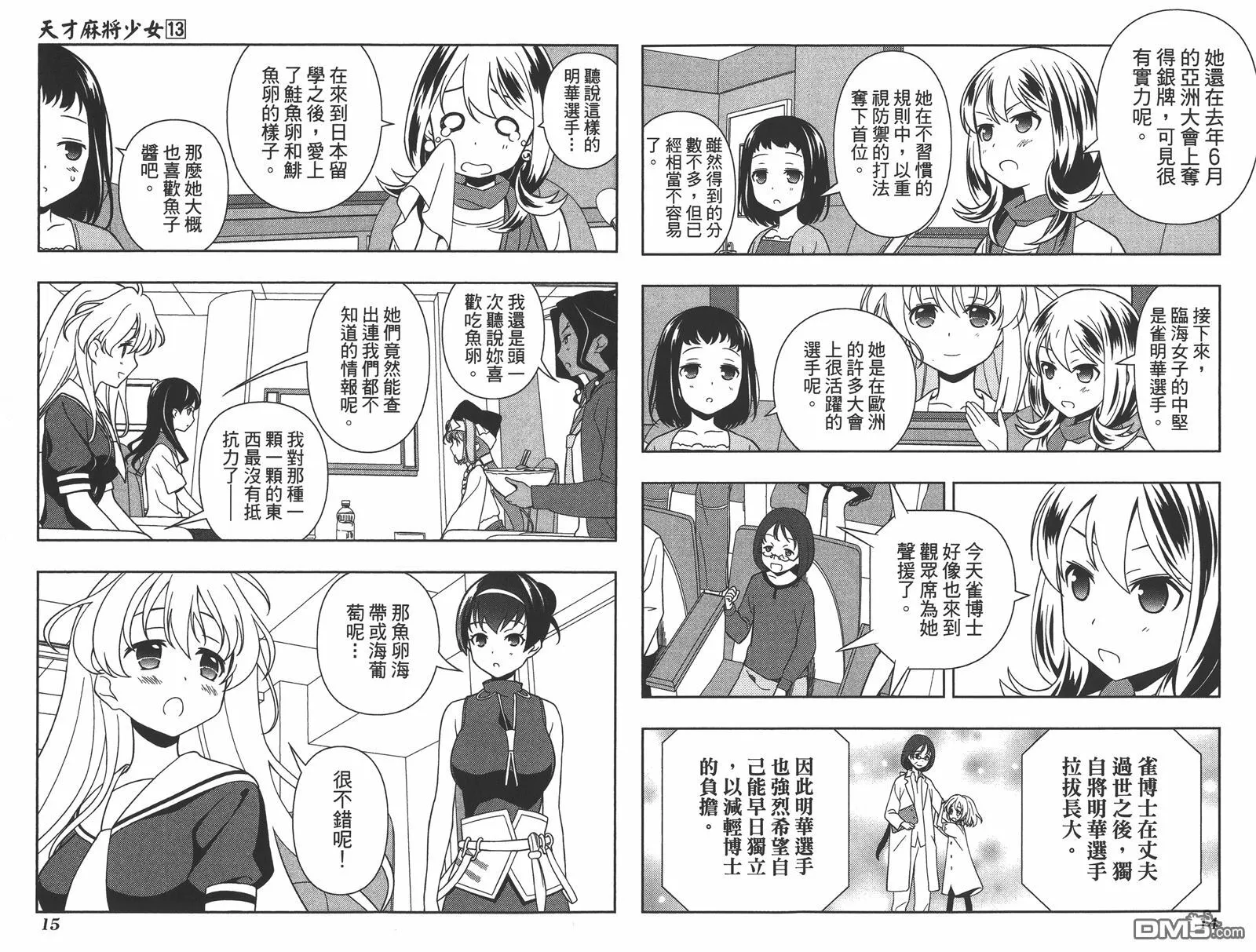 第13卷 第10页