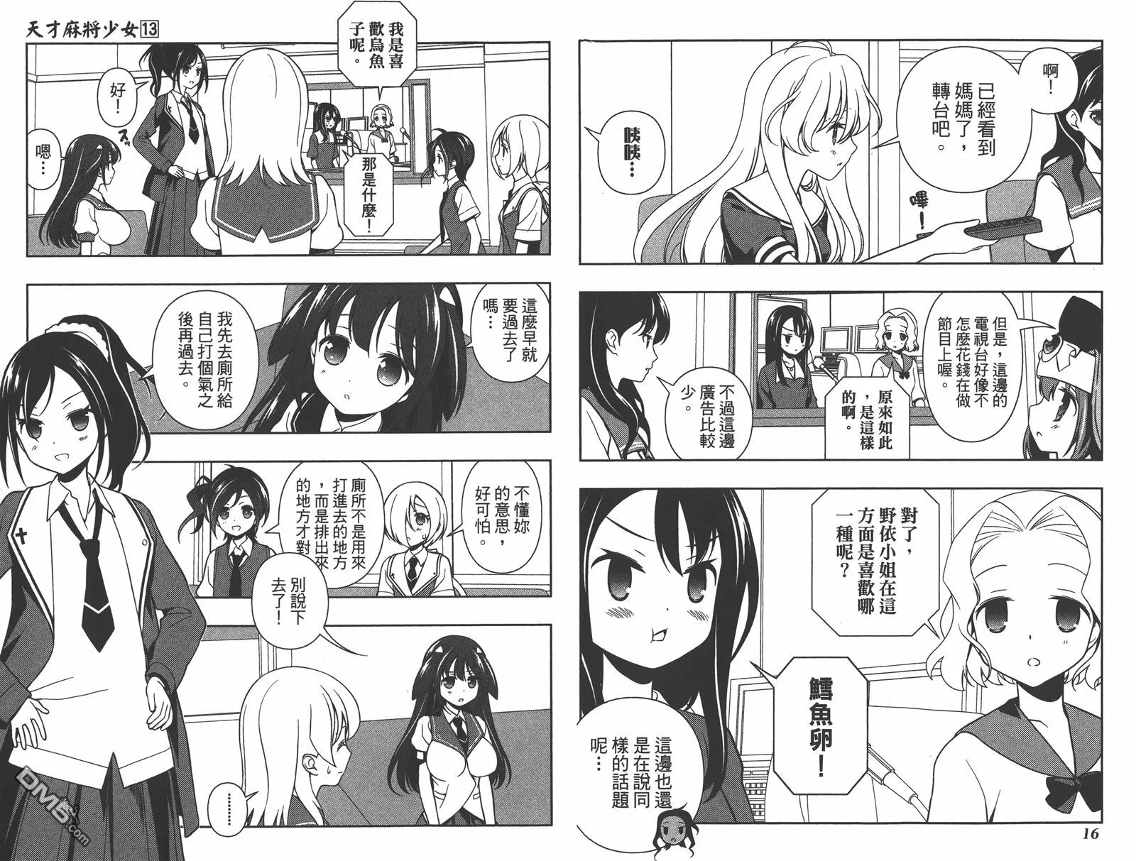 第13卷 第11页