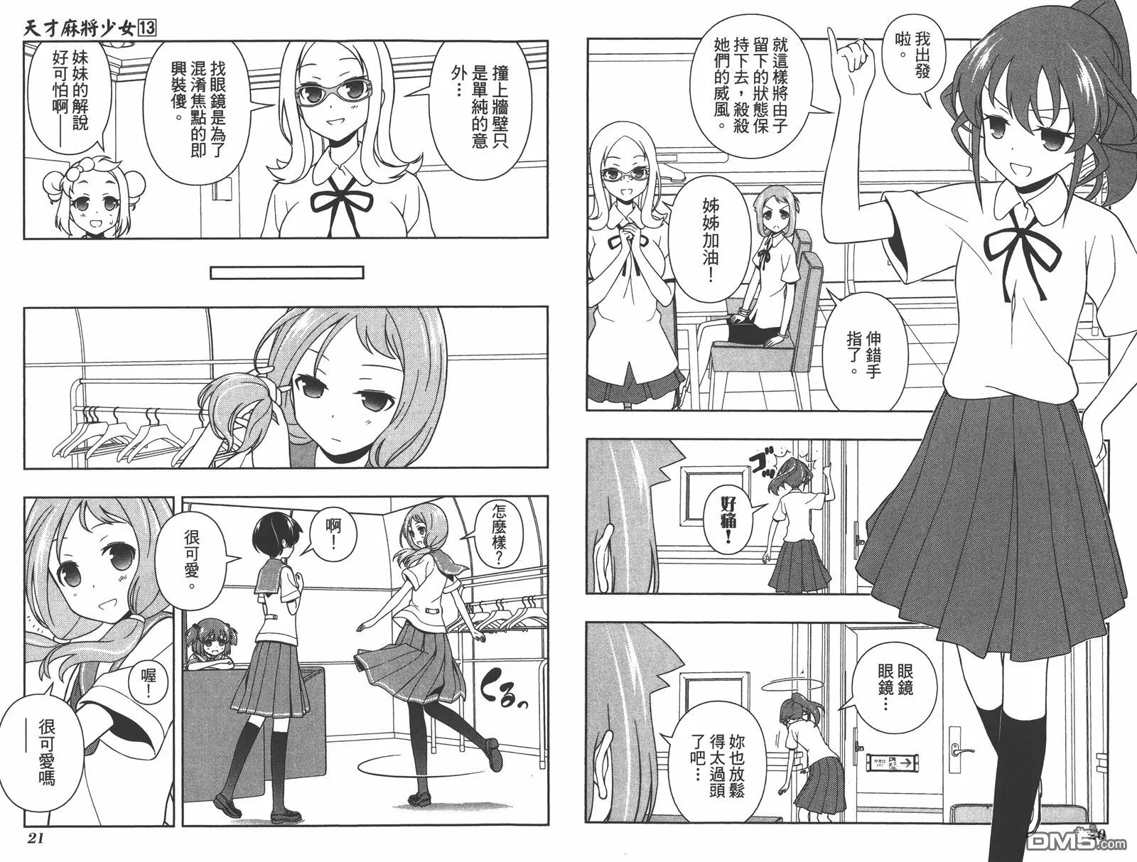 第13卷 第13页