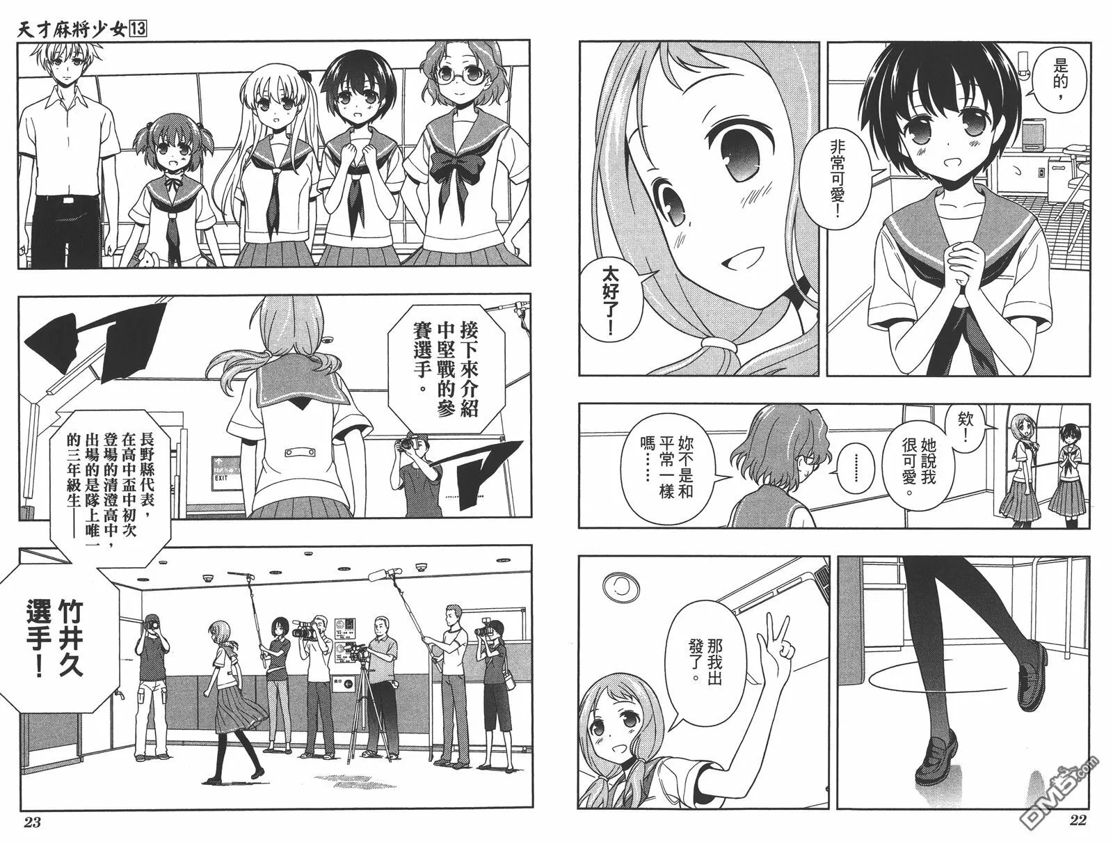 第13卷 第14页