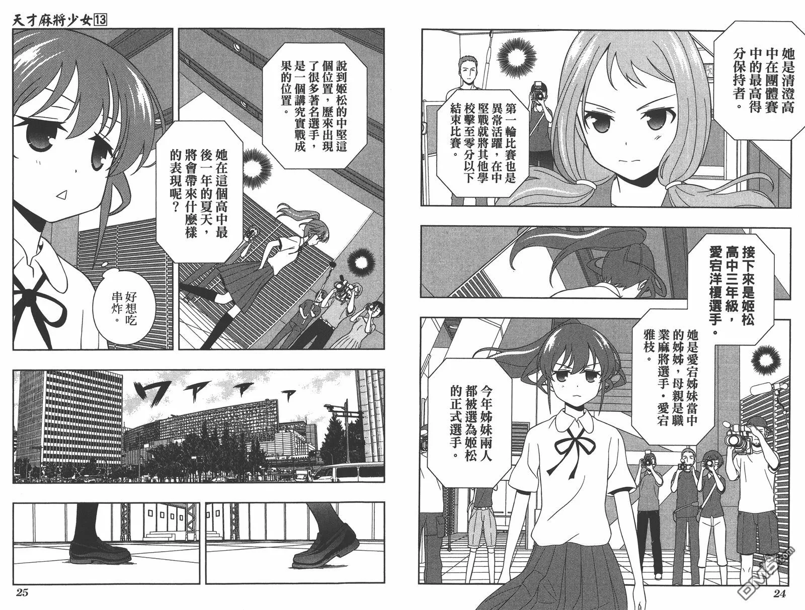 第13卷 第15页