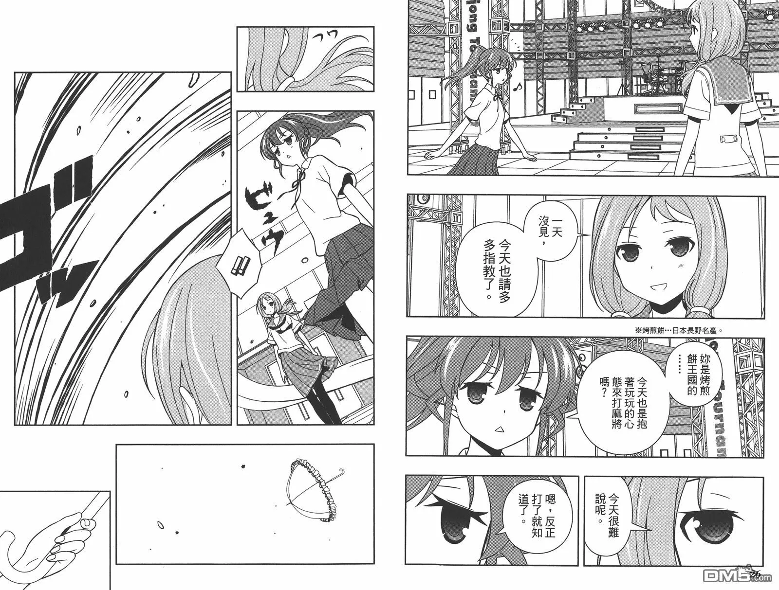 第13卷 第16页