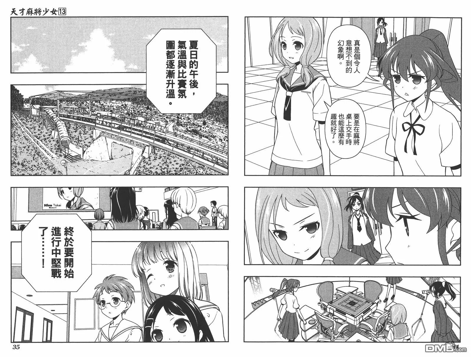 第13卷 第20页