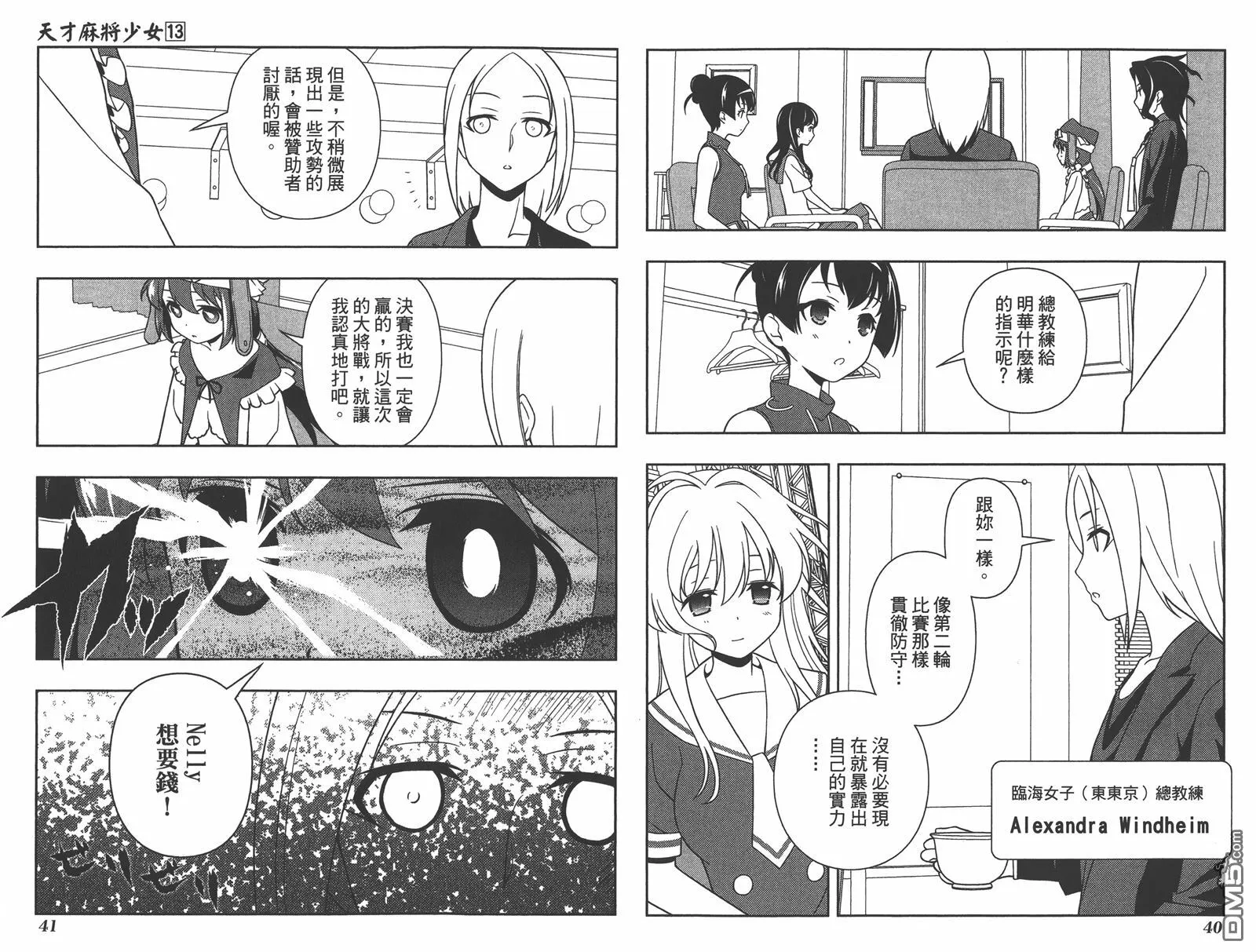 第13卷 第23页