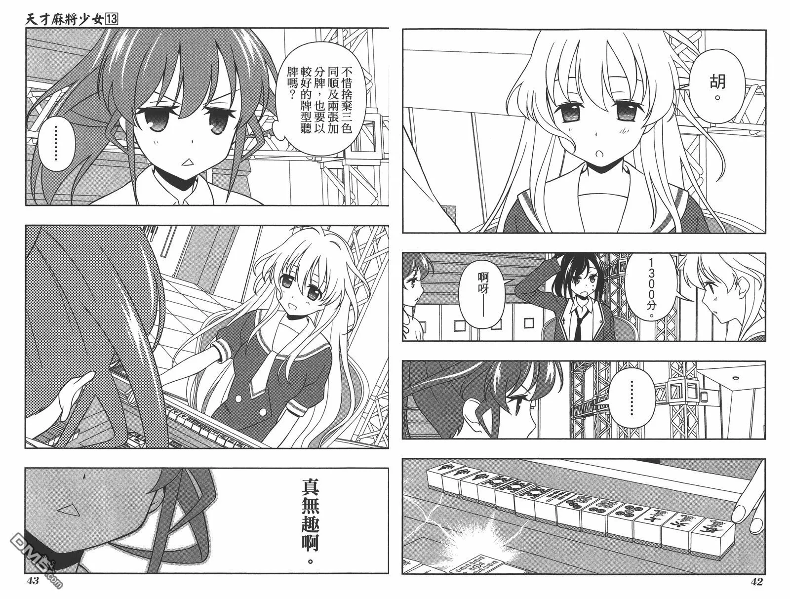 第13卷 第24页
