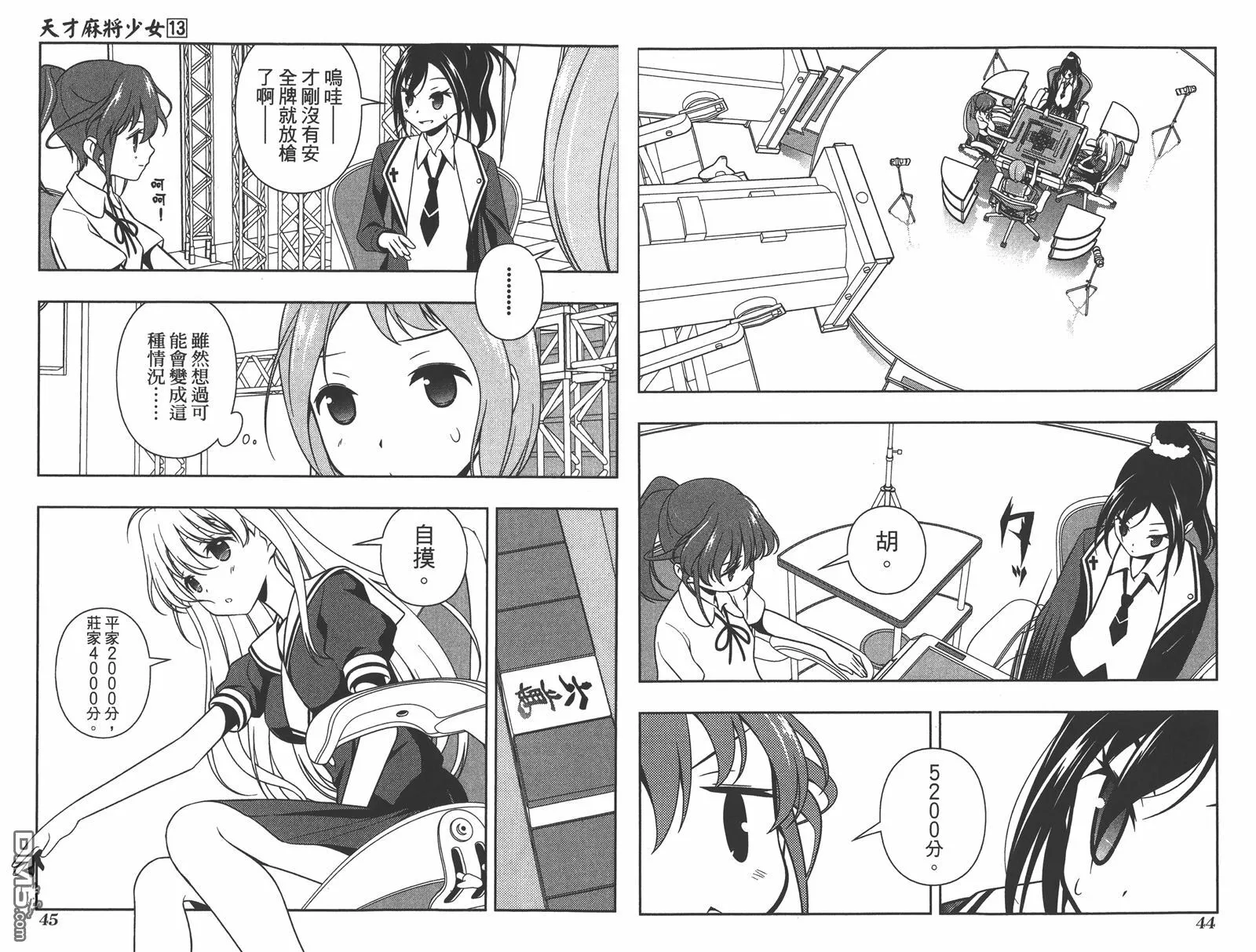第13卷 第25页