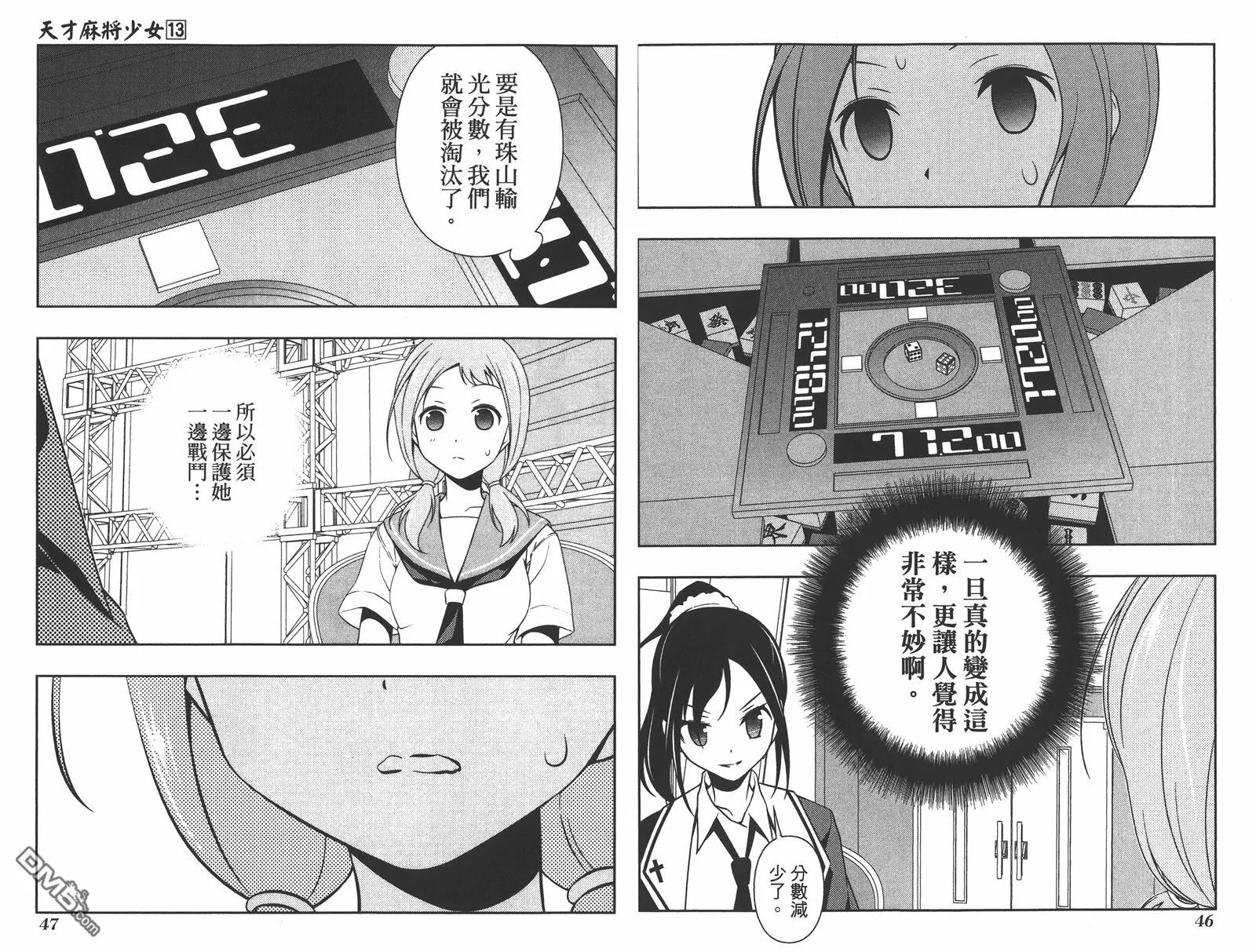 第13卷 第26页