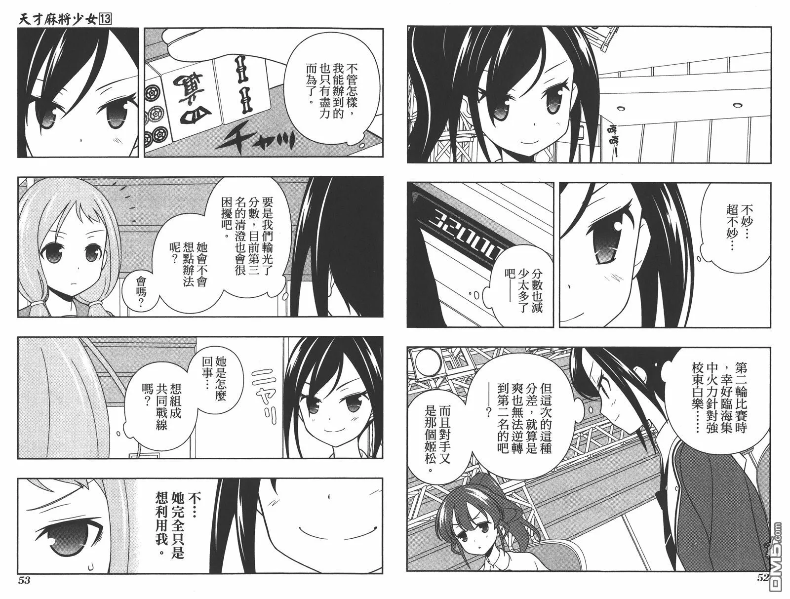 第13卷 第29页