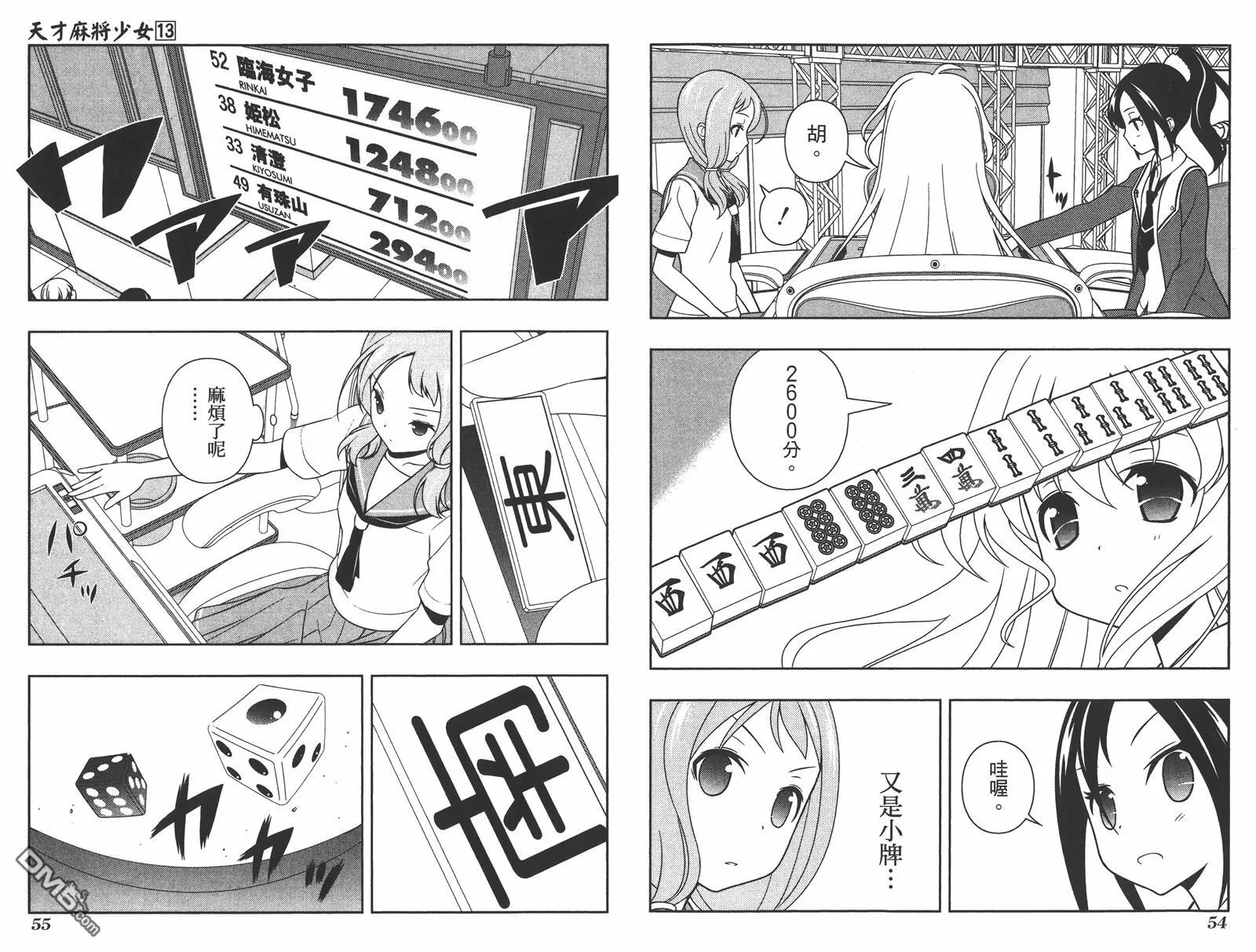 第13卷 第30页