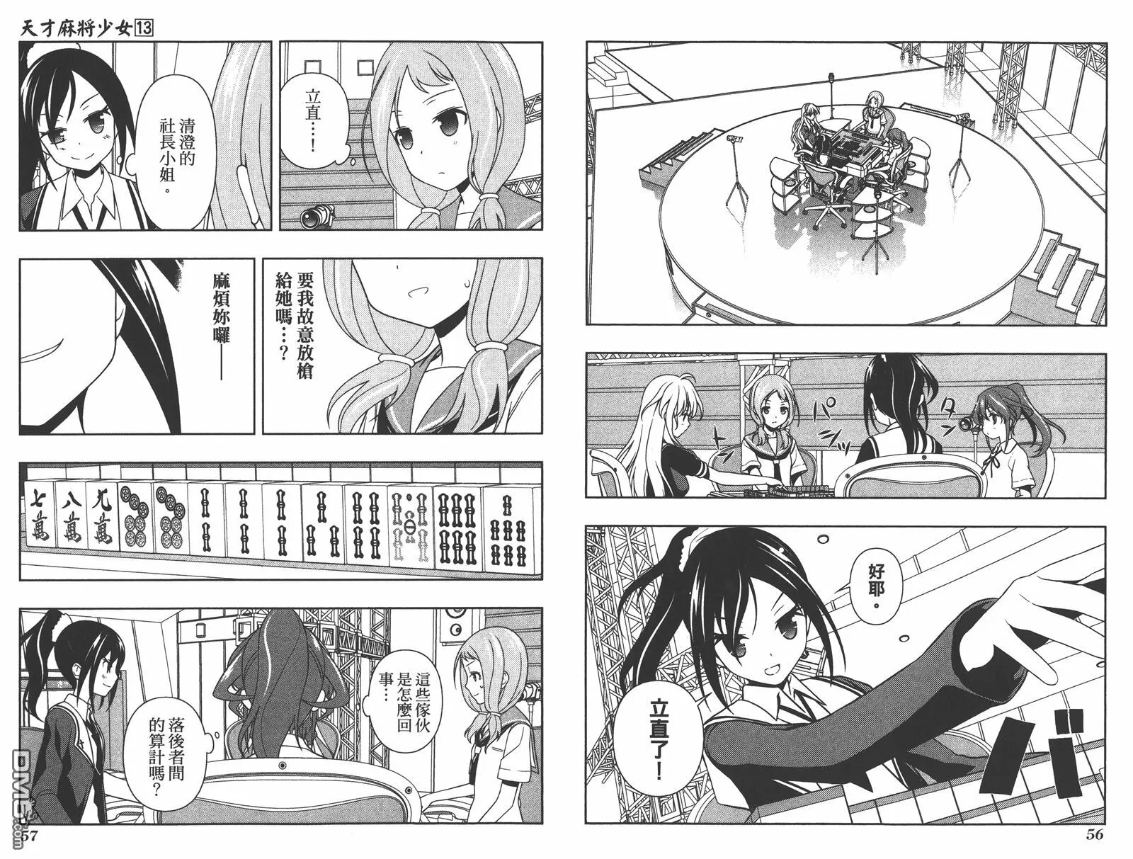 第13卷 第31页
