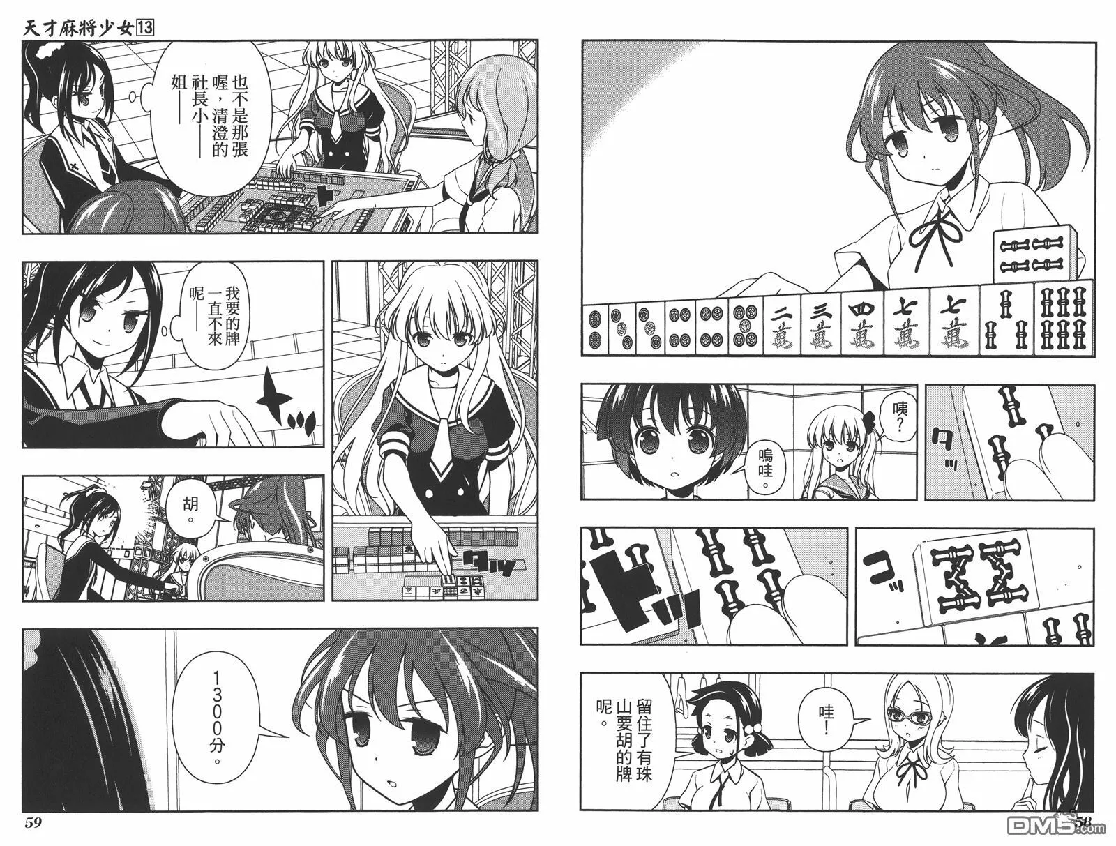 第13卷 第32页
