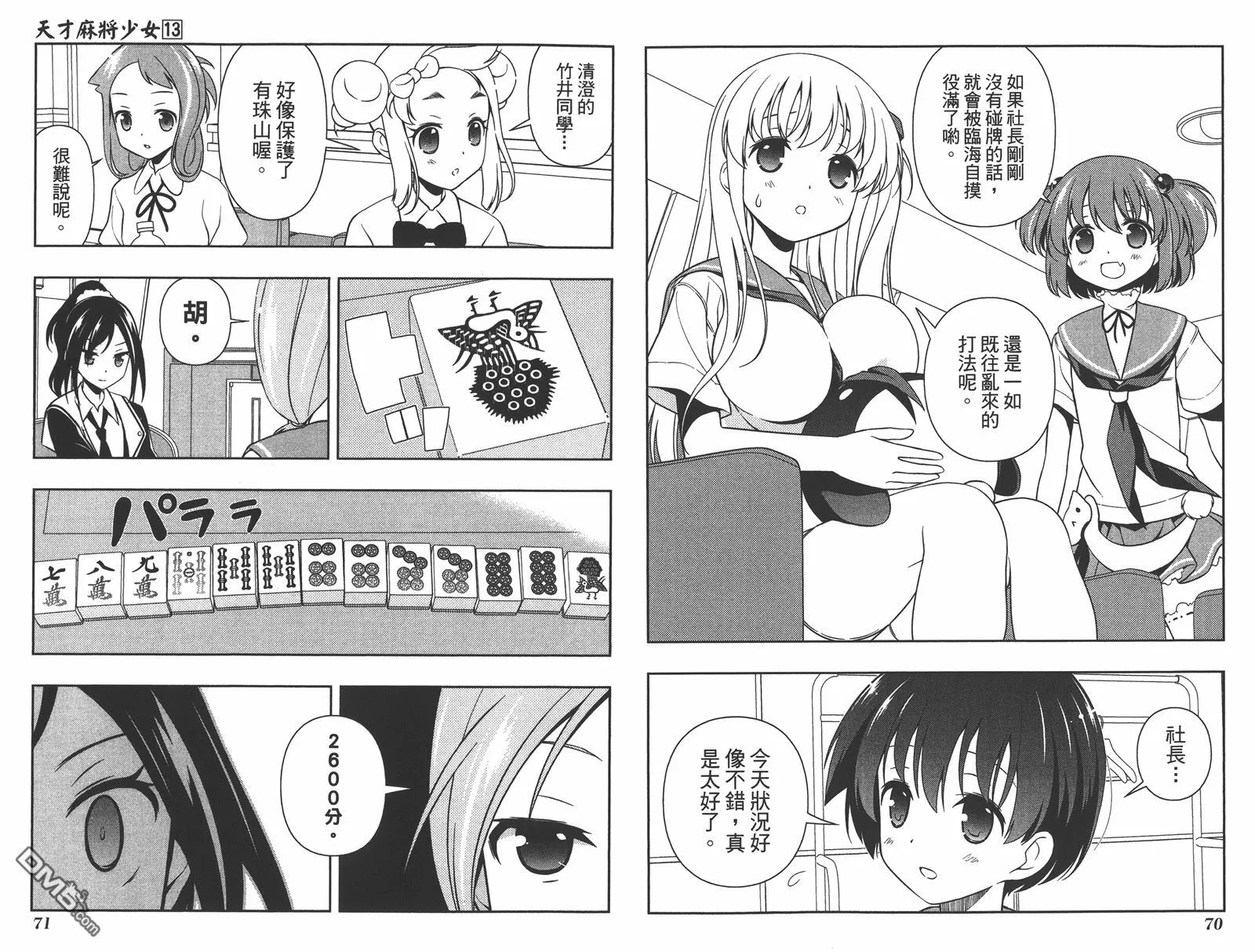 第13卷 第38页