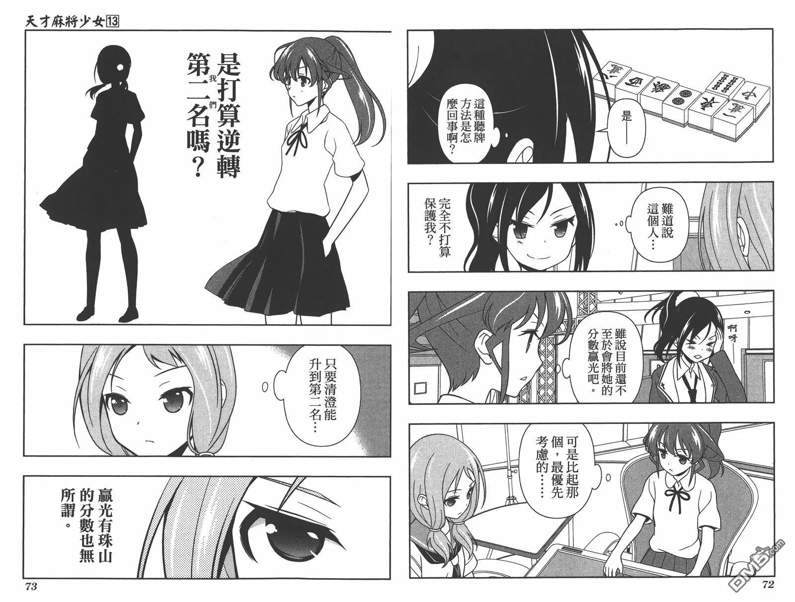 第13卷 第39页