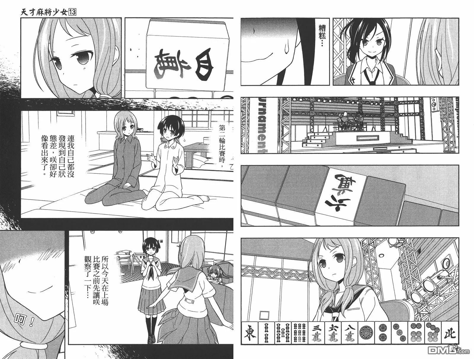 第13卷 第40页