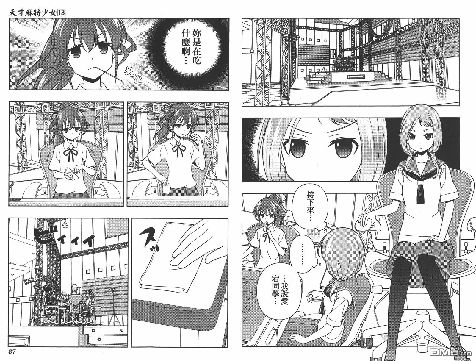 第13卷 第46页