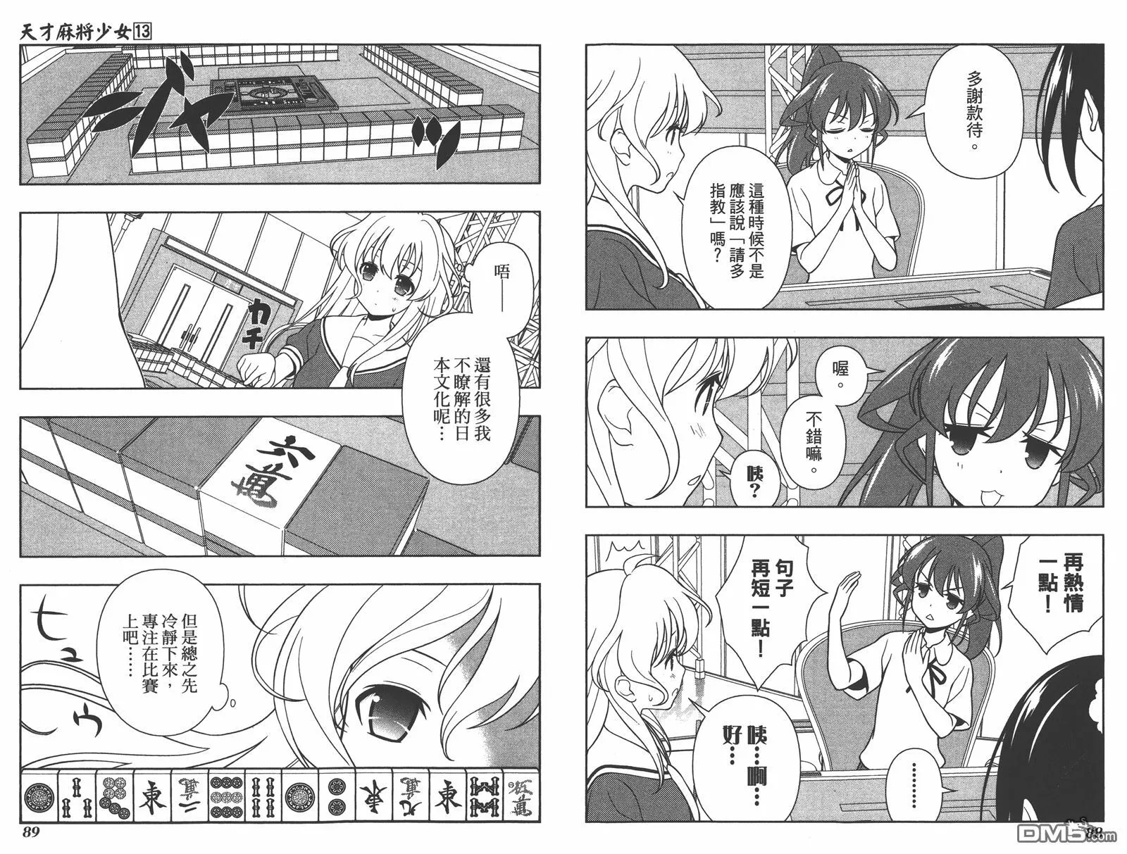 第13卷 第47页