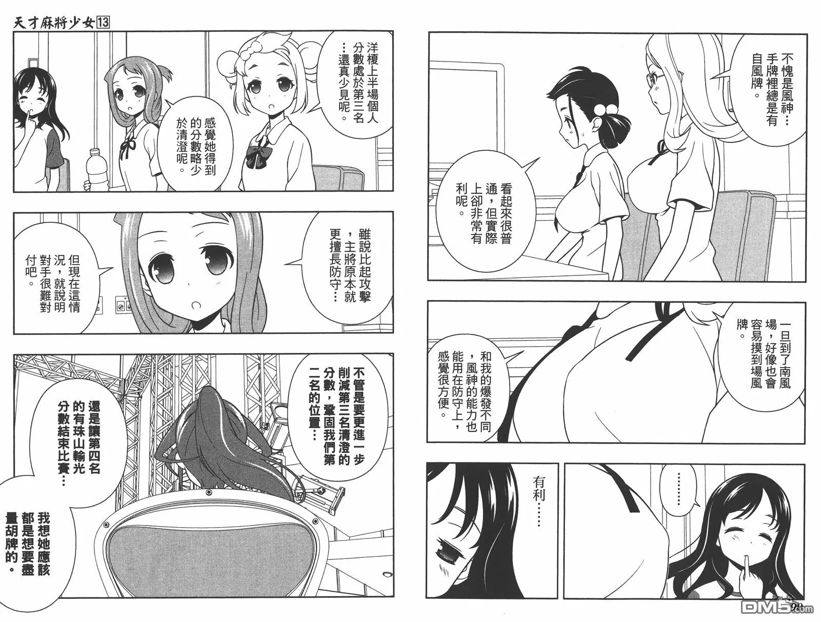 第13卷 第48页