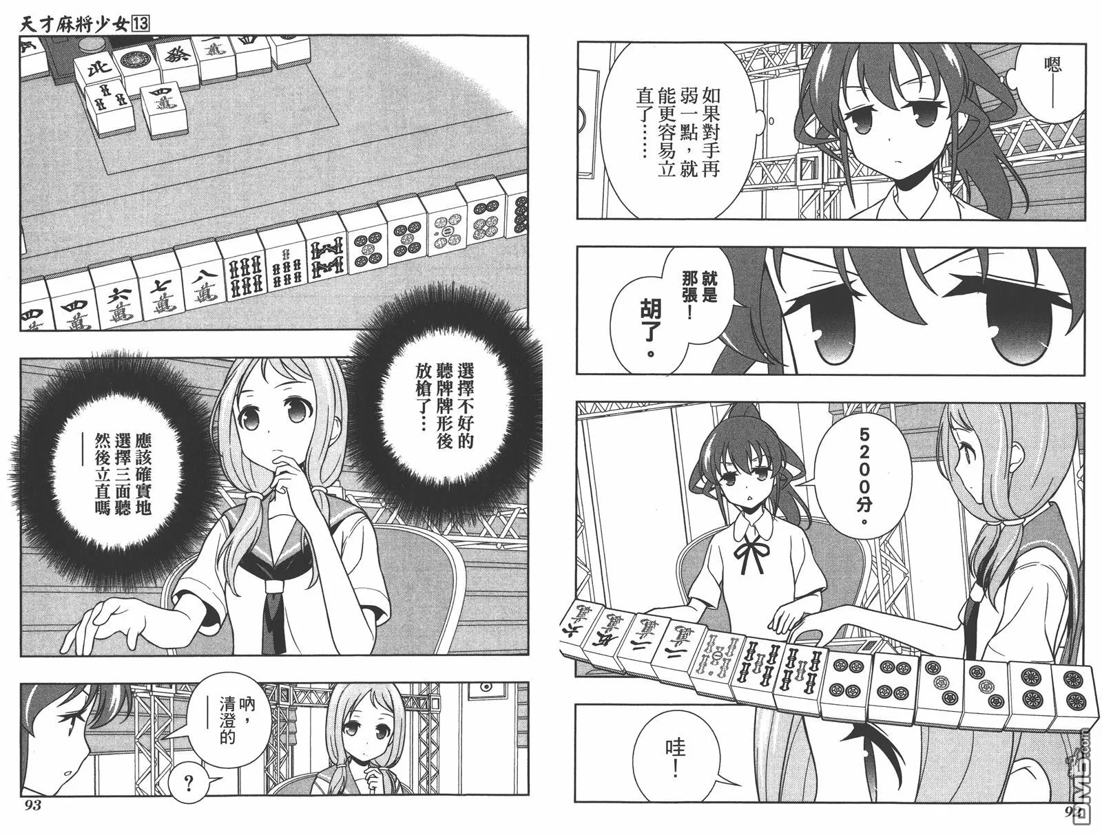 第13卷 第49页