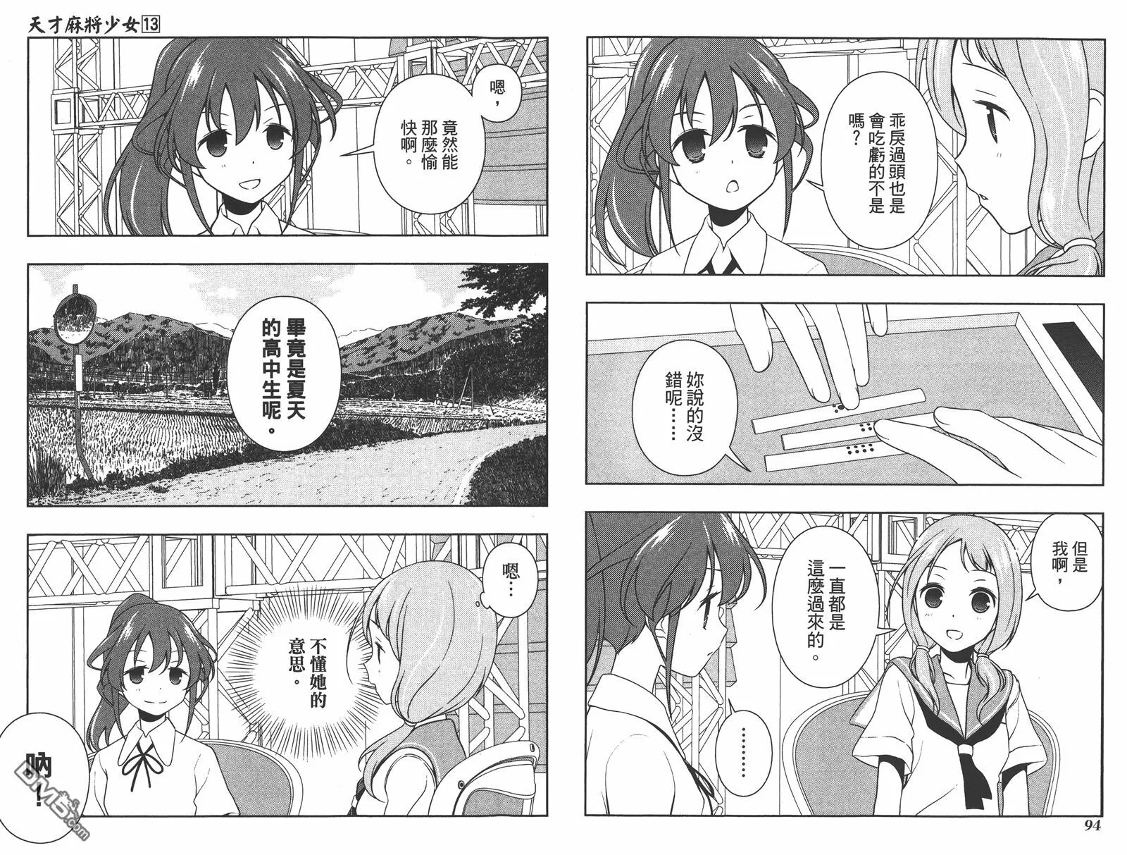 第13卷 第50页