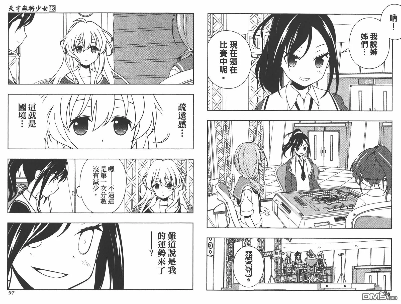 第13卷 第51页