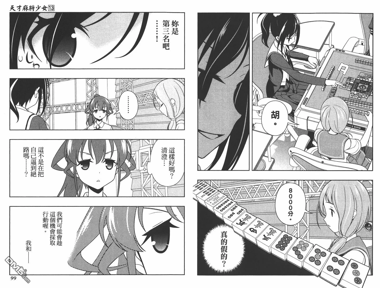 第13卷 第52页