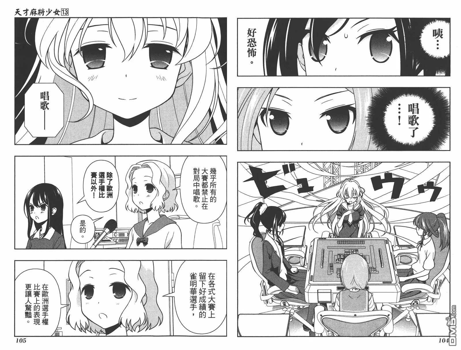 第13卷 第55页