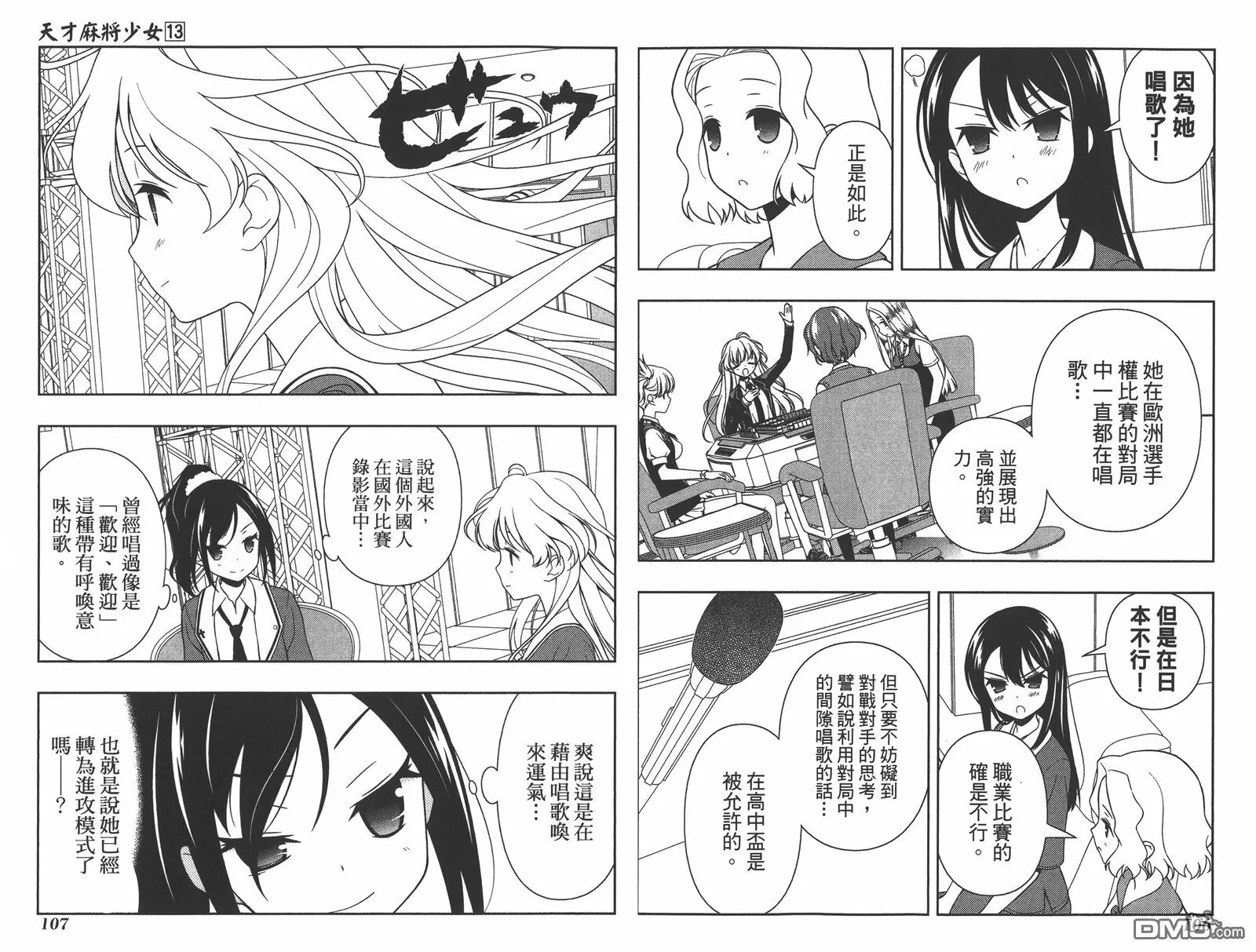 第13卷 第56页